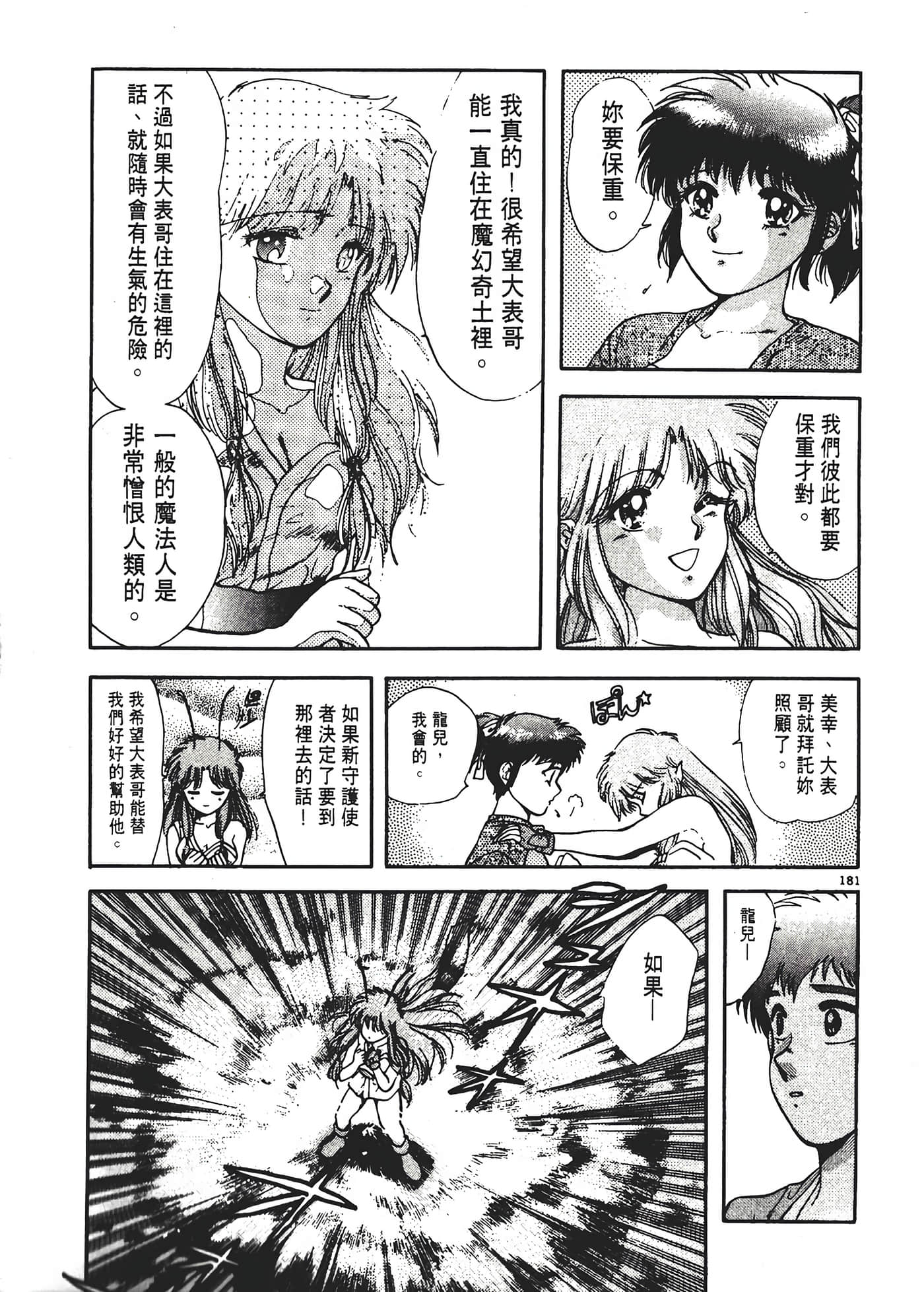 第 185 页