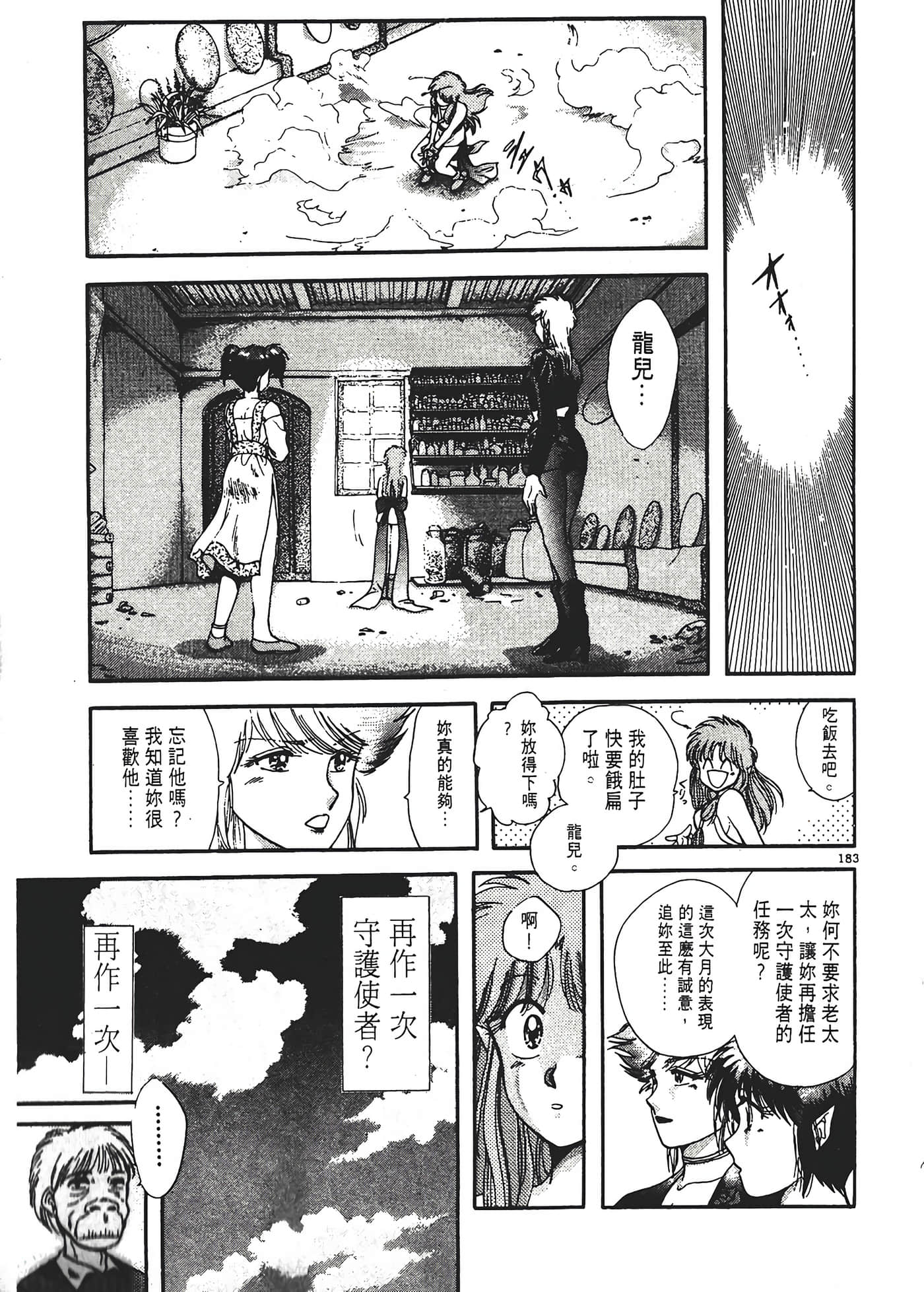 第 187 页