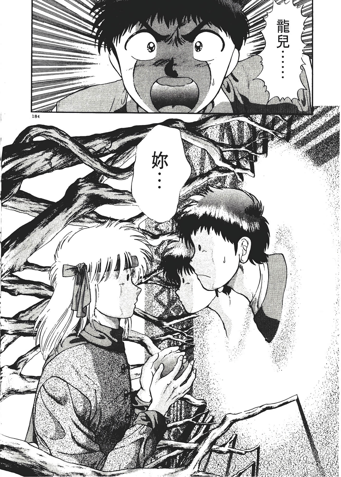 第 188 页