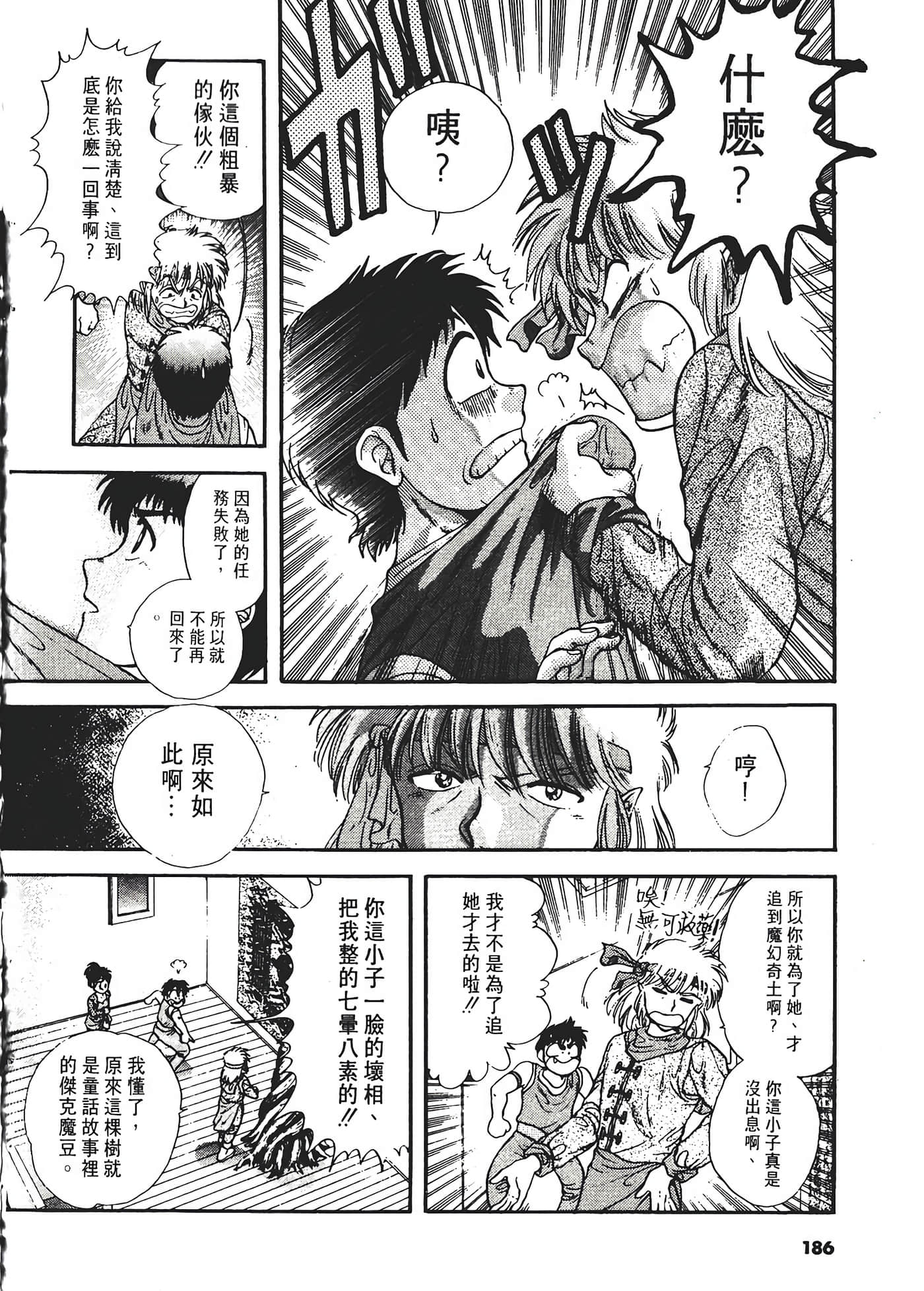 第 190 页