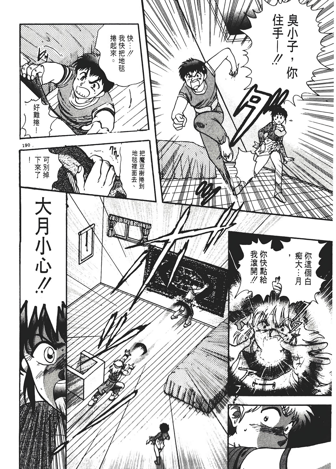 第 194 页
