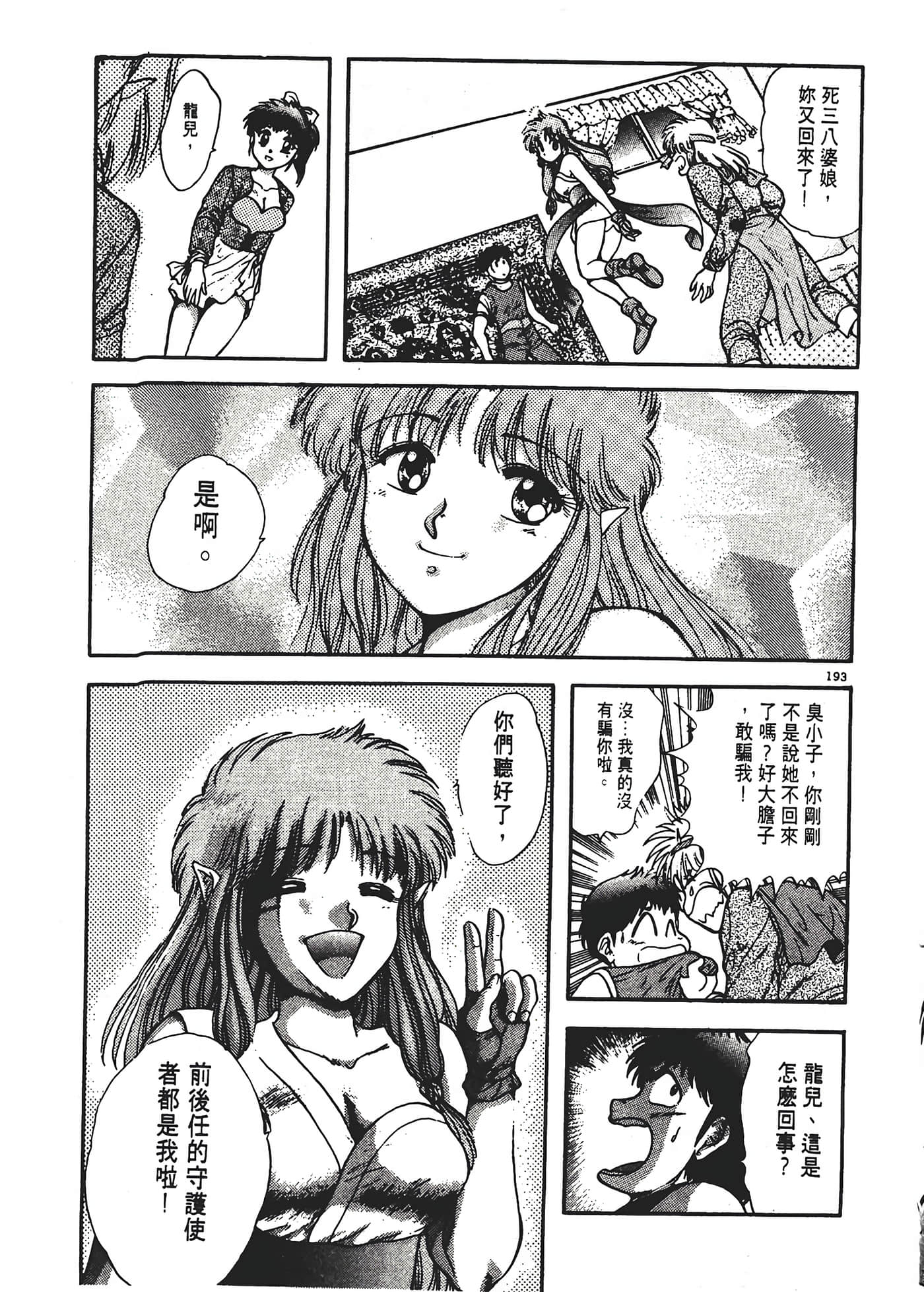 第 197 页