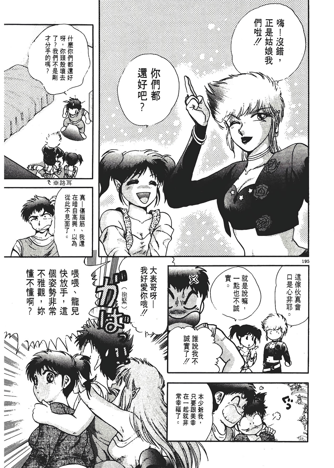 第 199 页