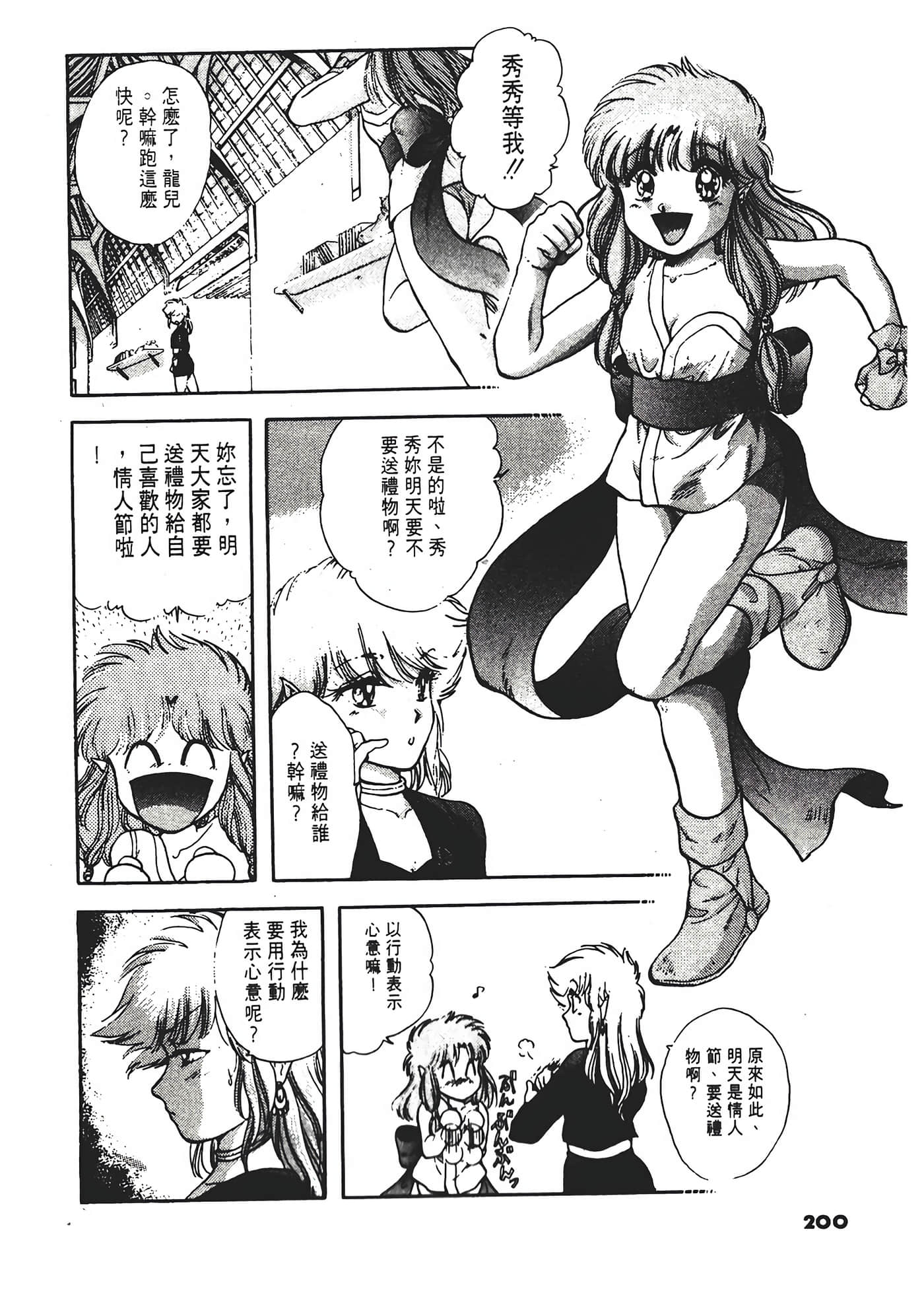 第 204 页