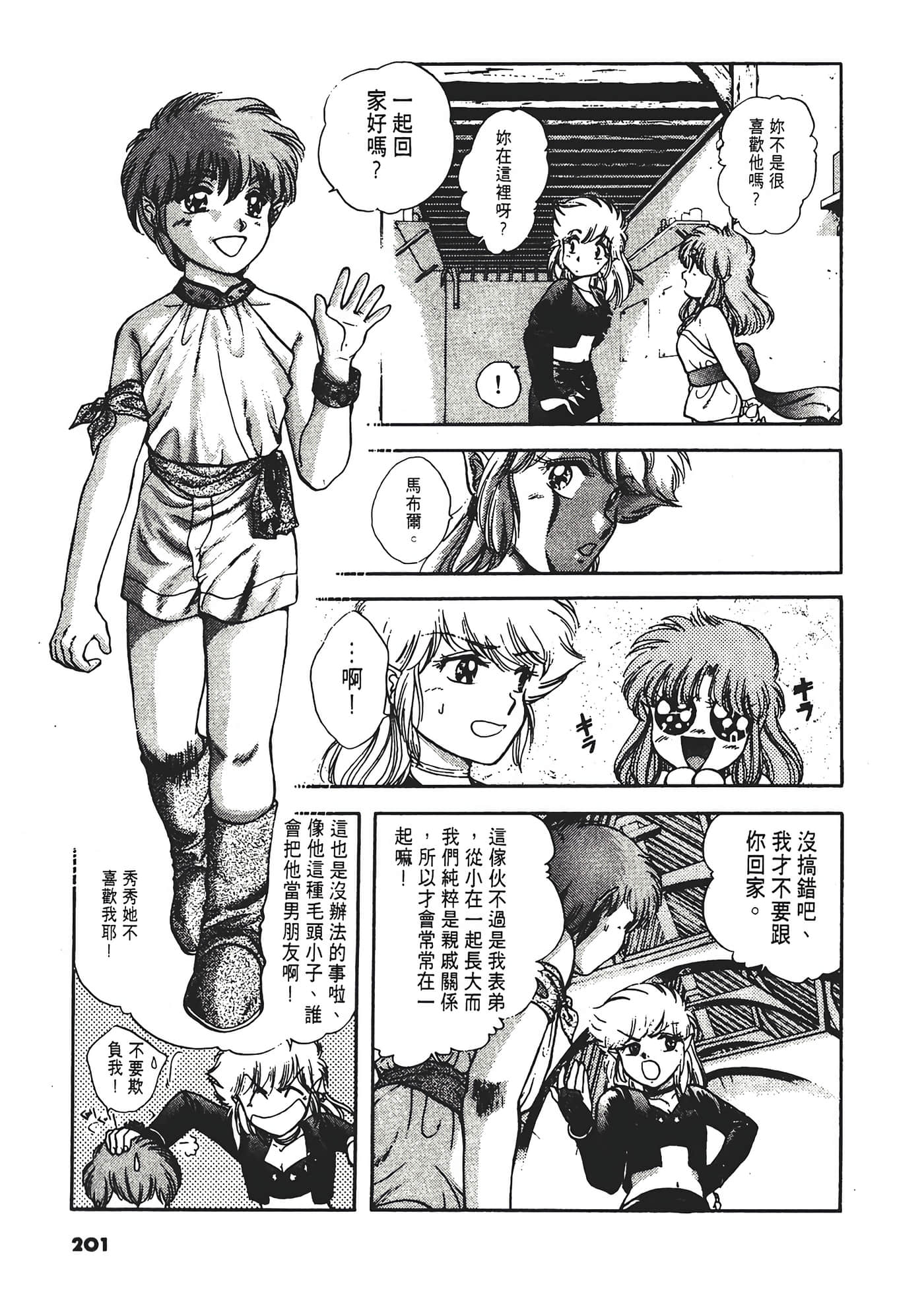 第 205 页