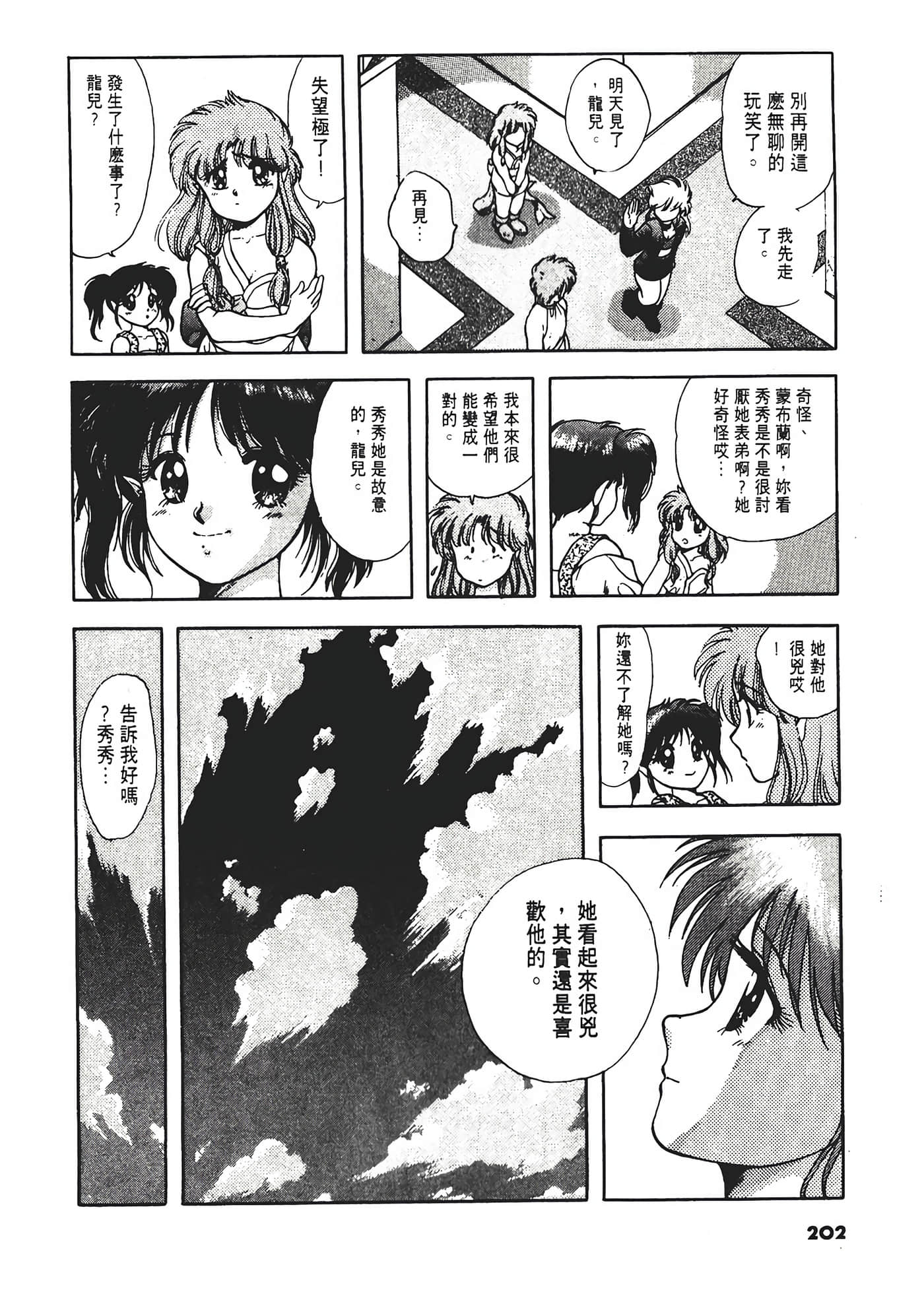 第 206 页