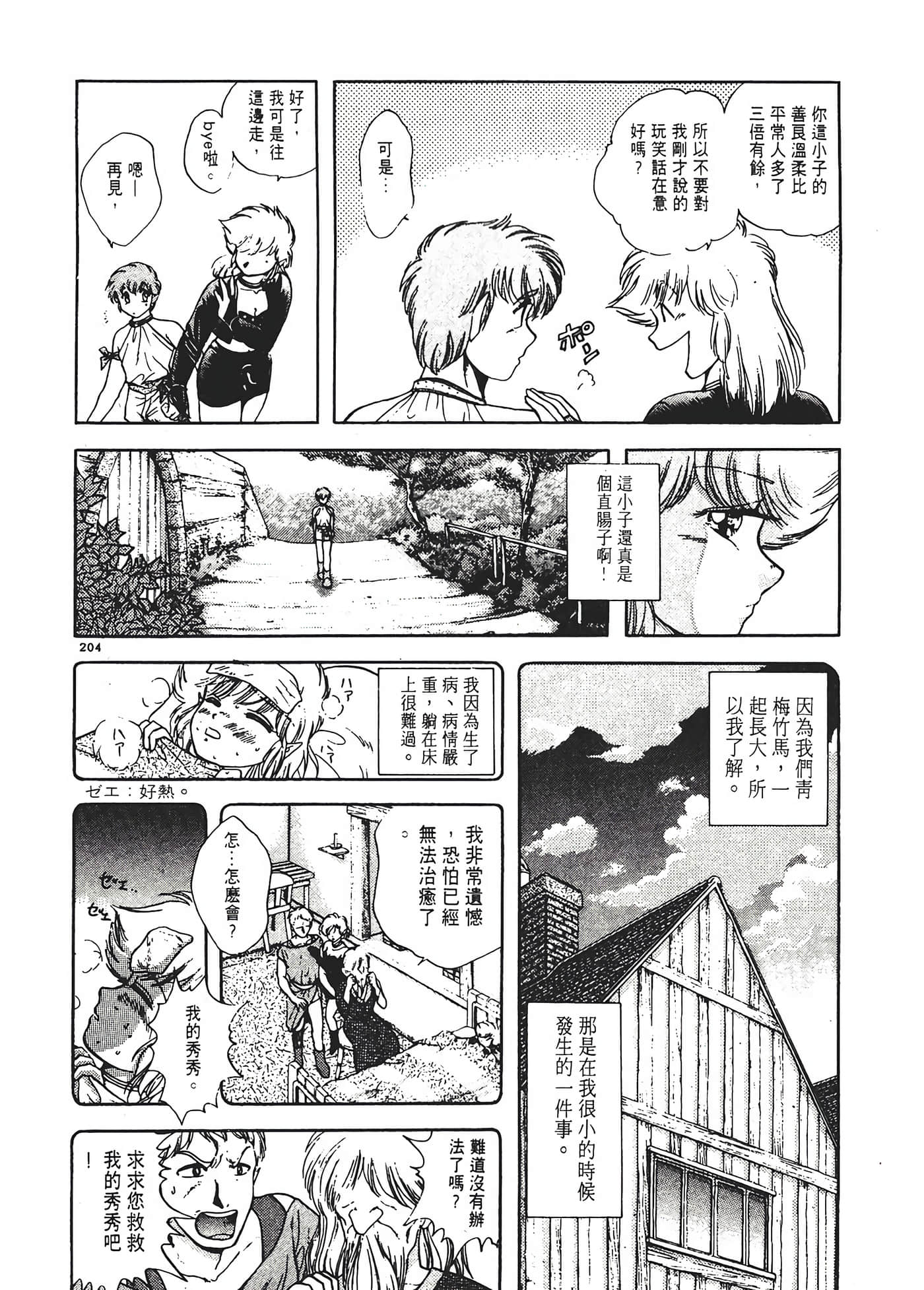 第 208 页
