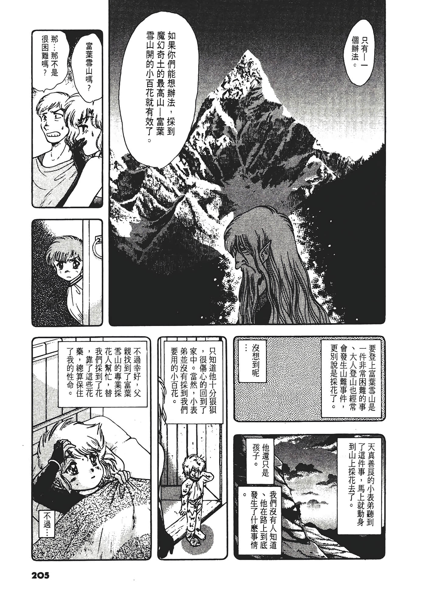 第 209 页