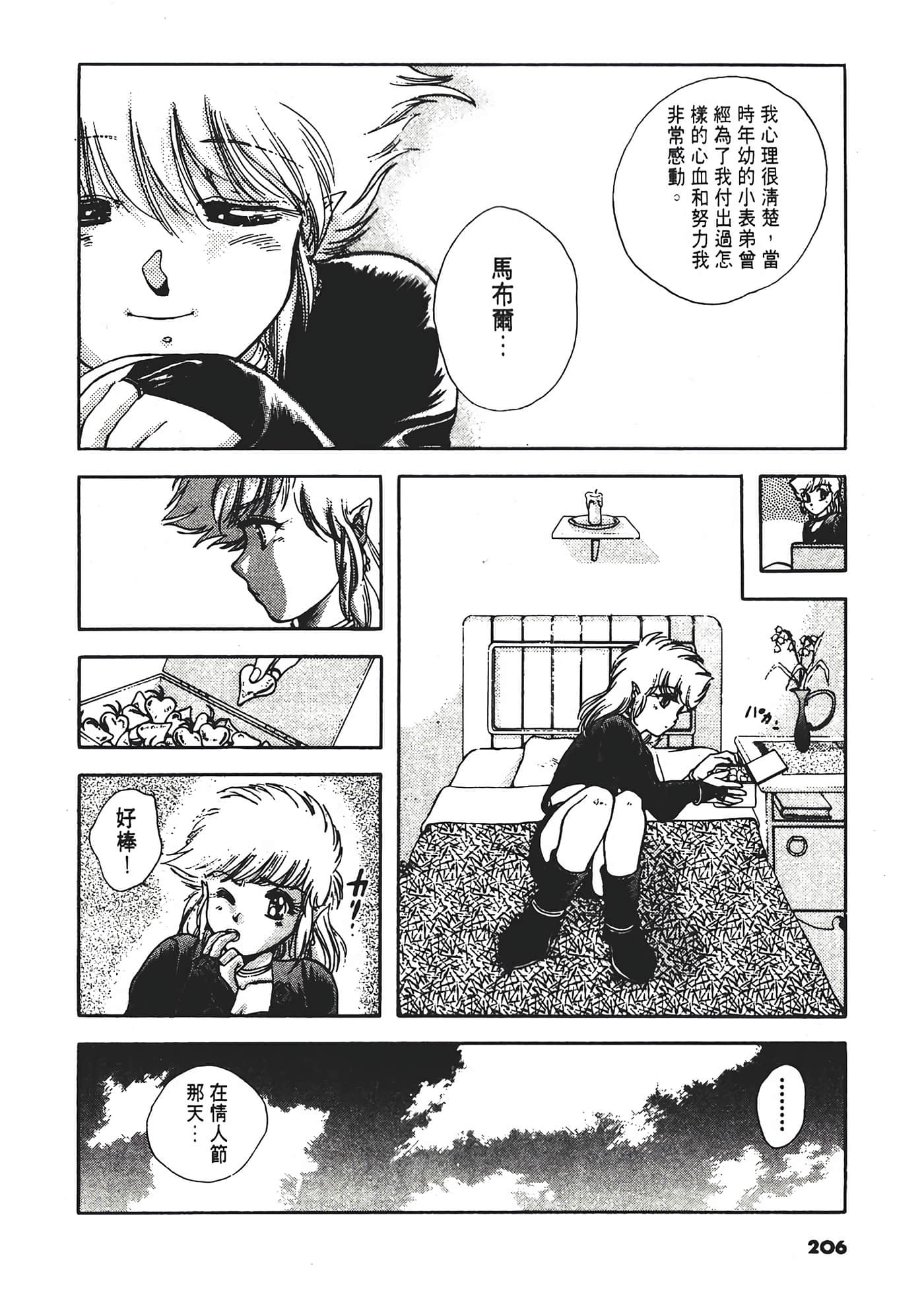 第 210 页