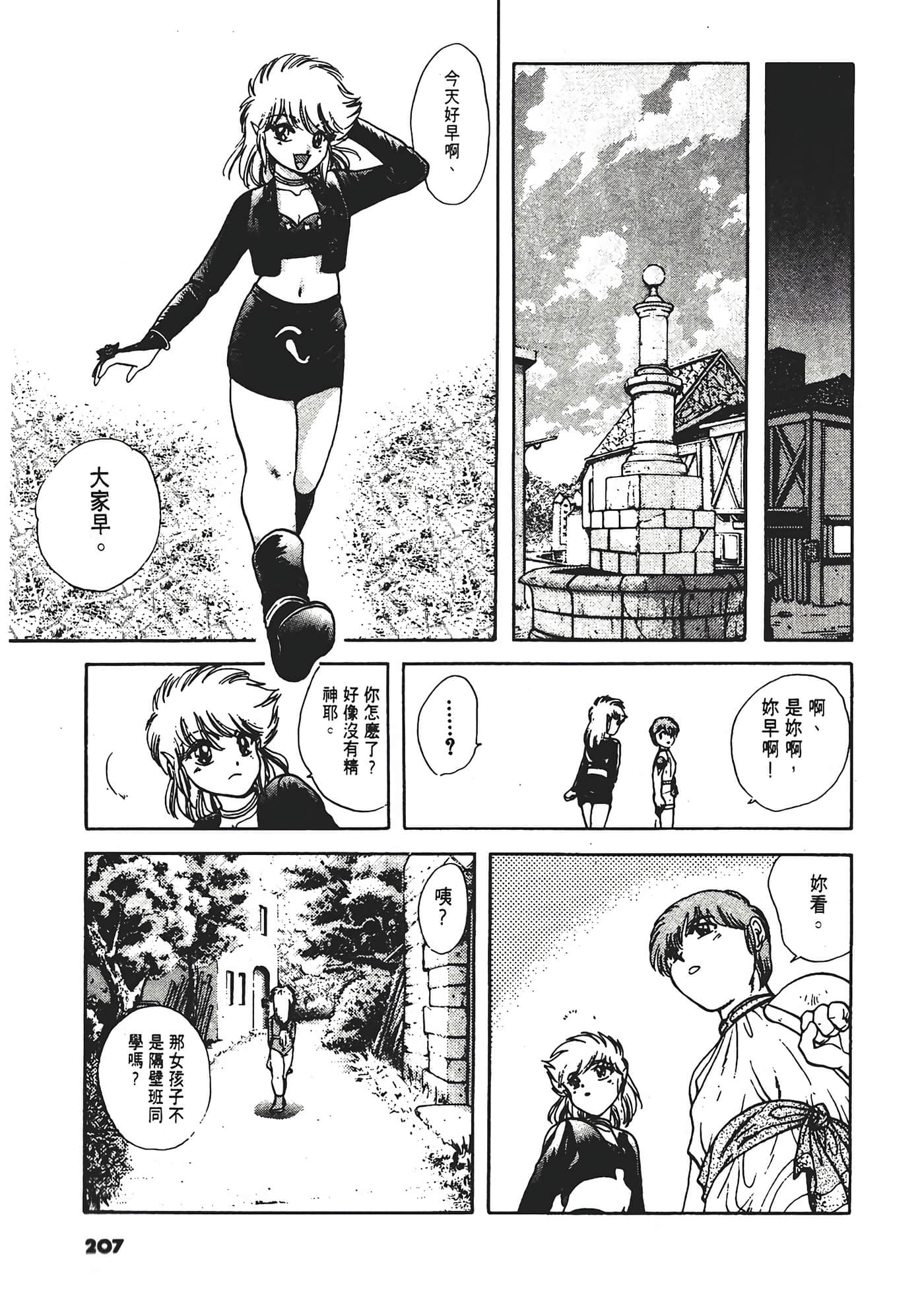 第 211 页