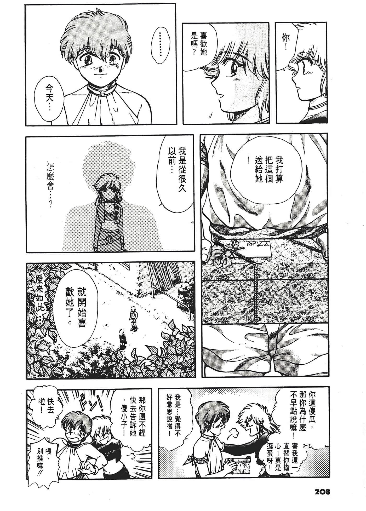 第 212 页