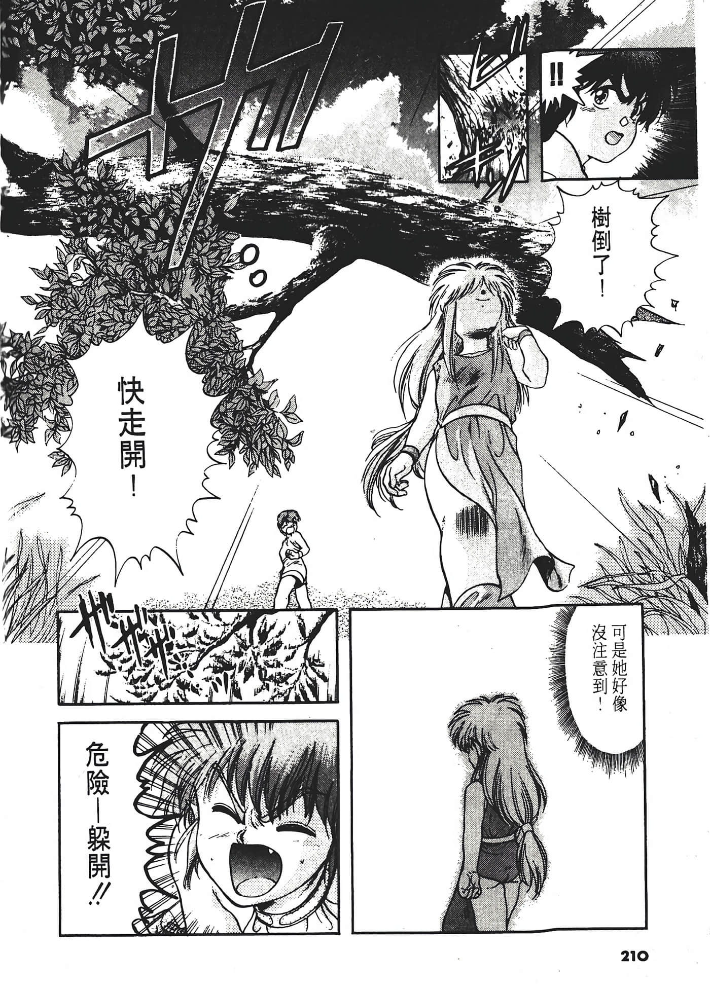第 214 页
