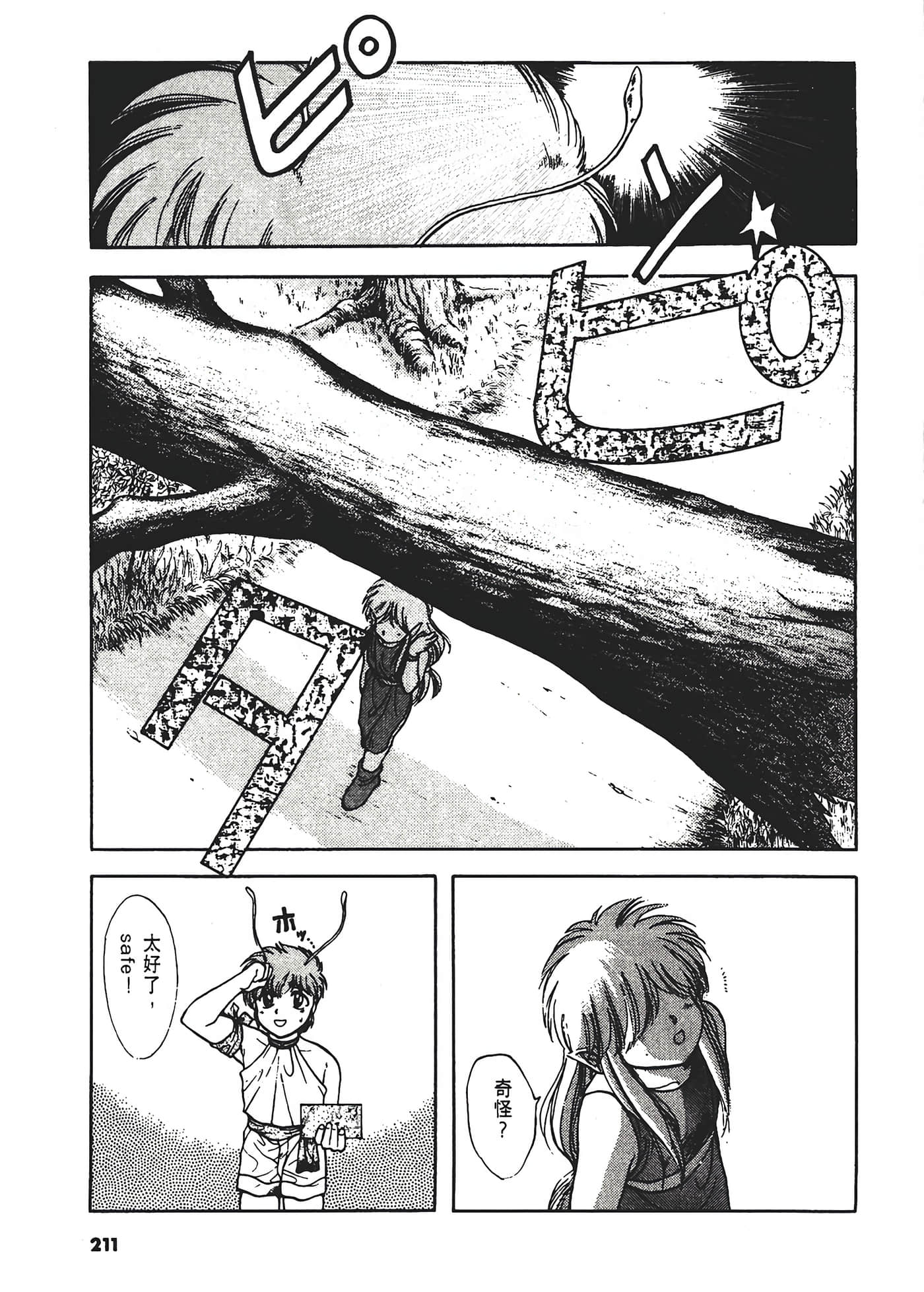 第 215 页