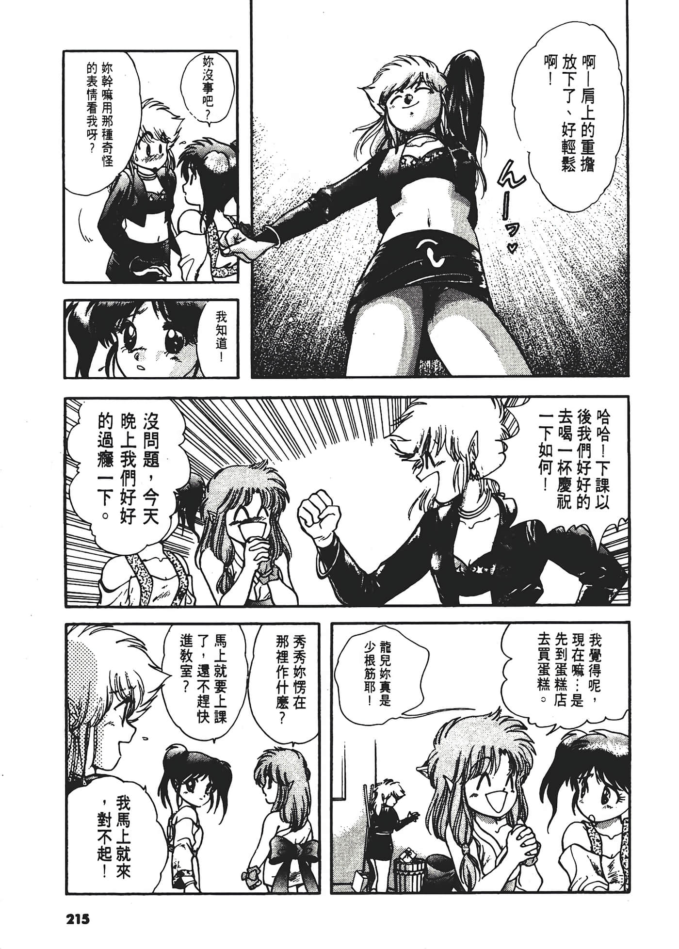 第 219 页