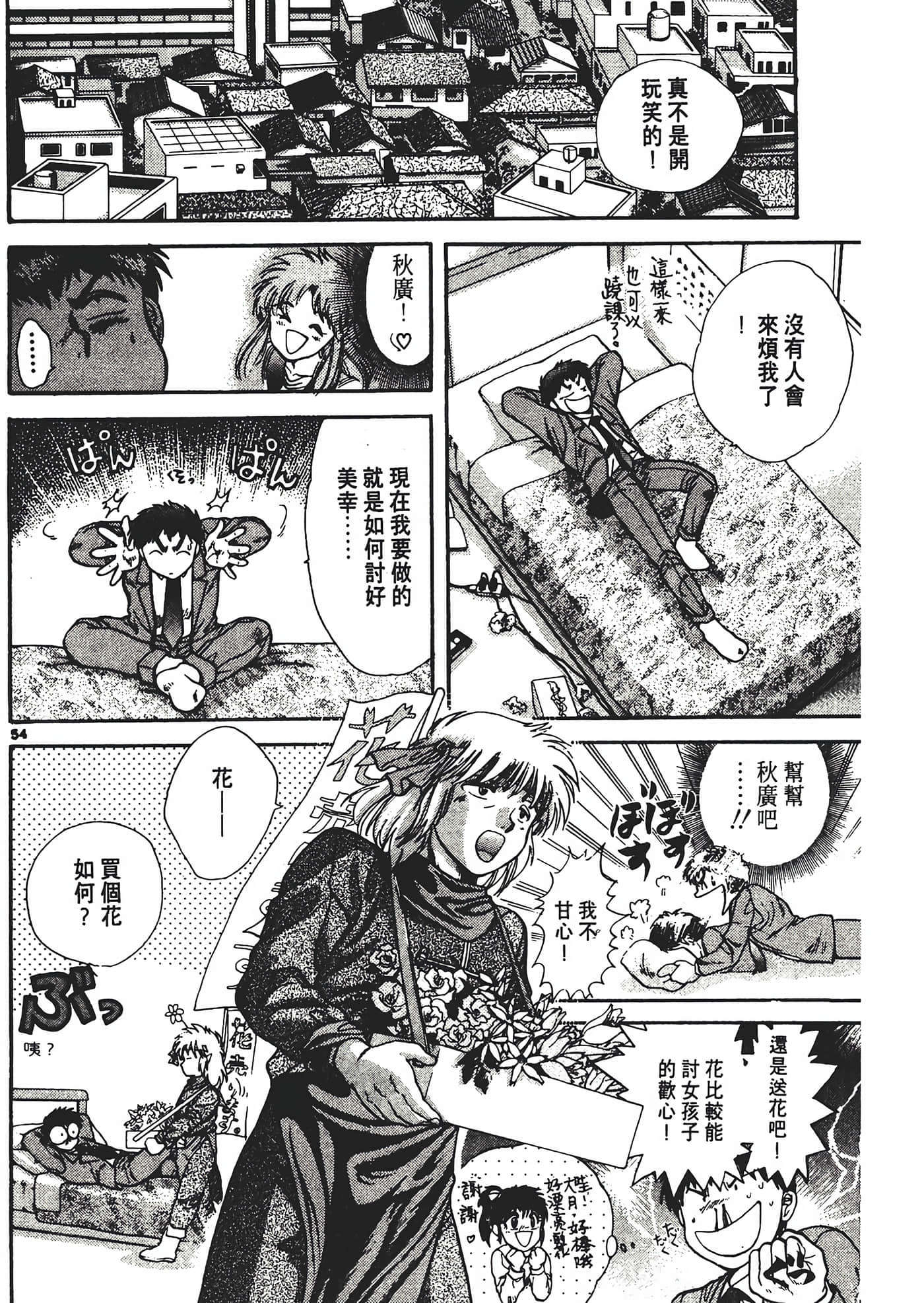 Page 58