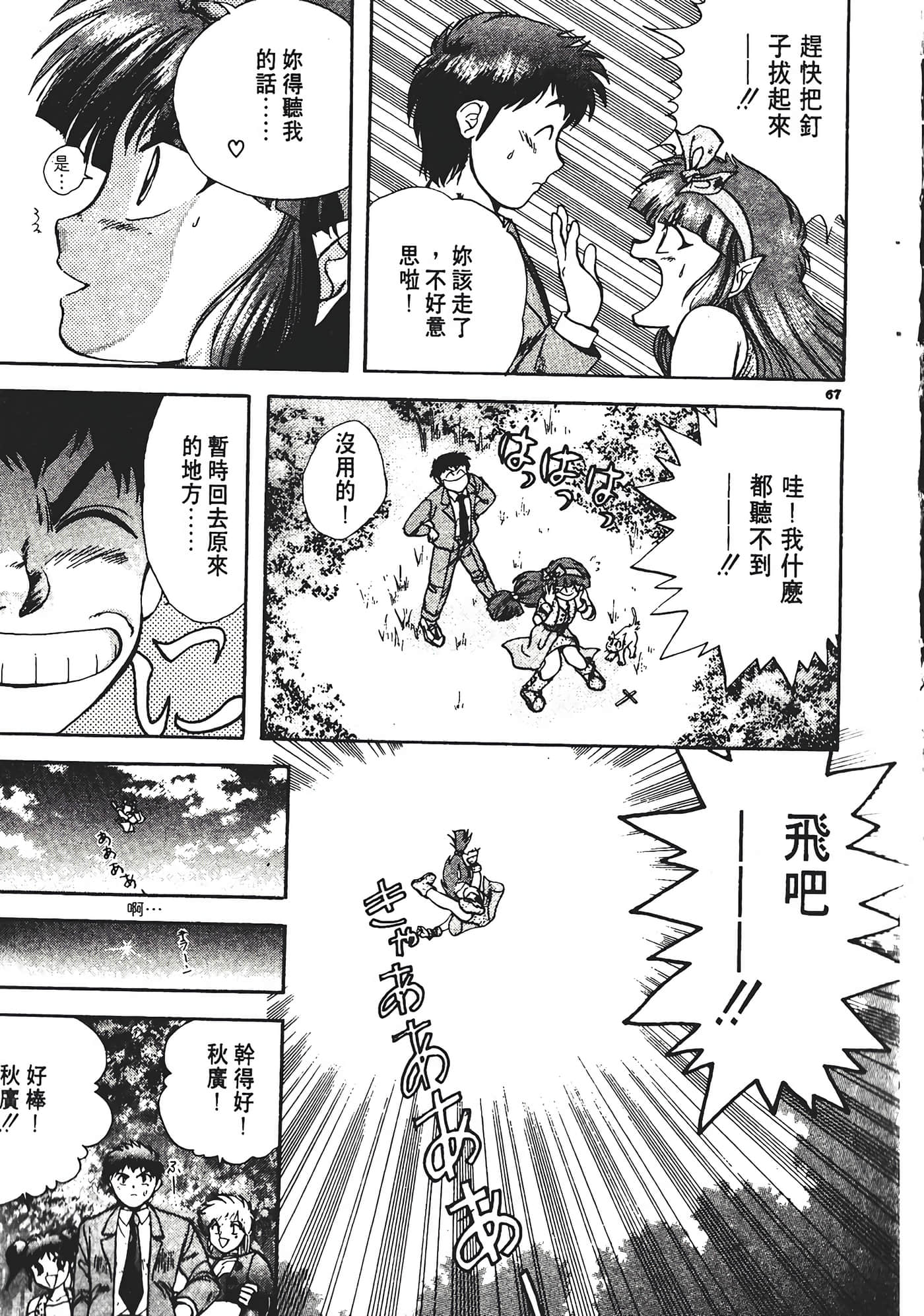 Page 71
