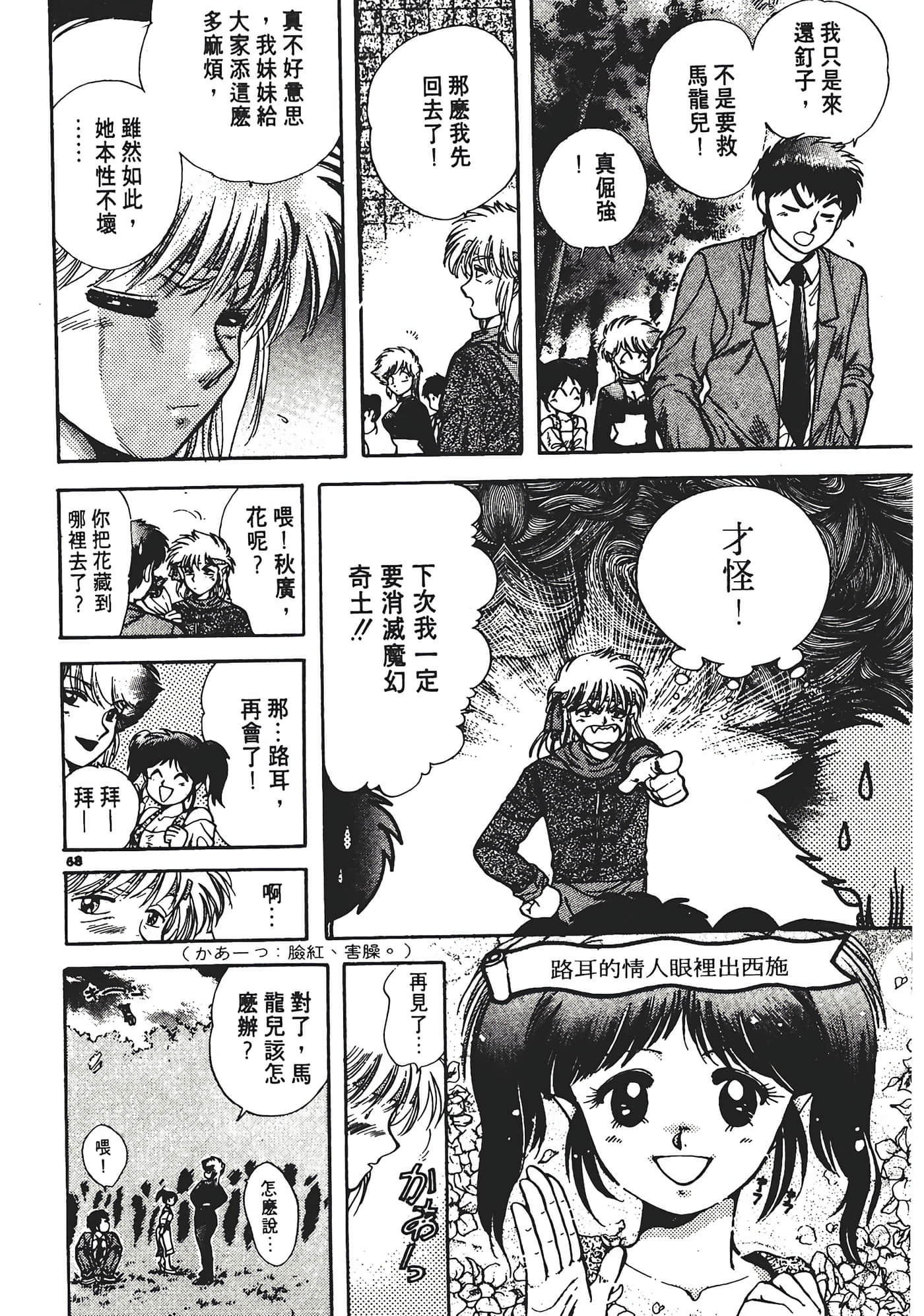 Page 72