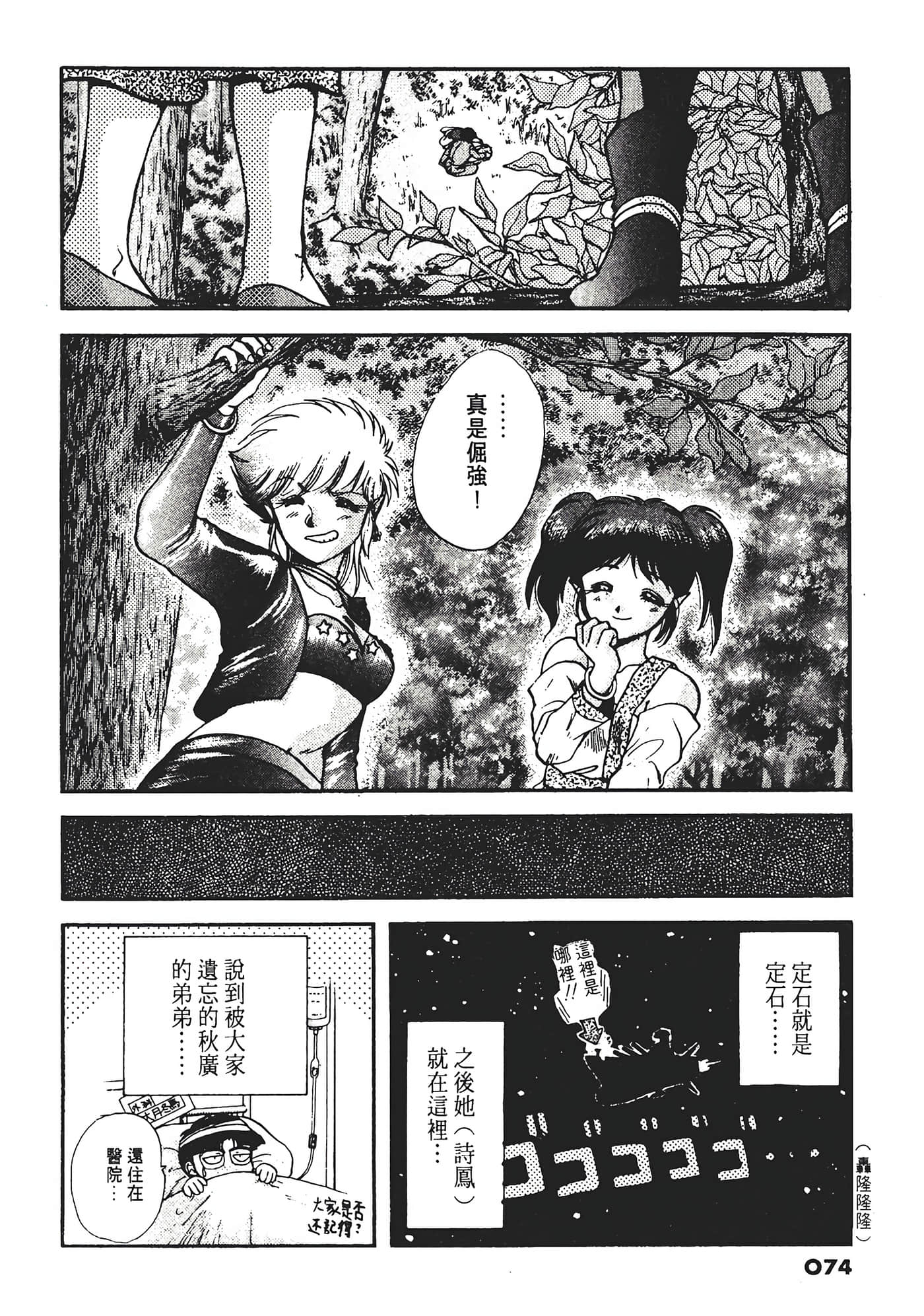 Page 78
