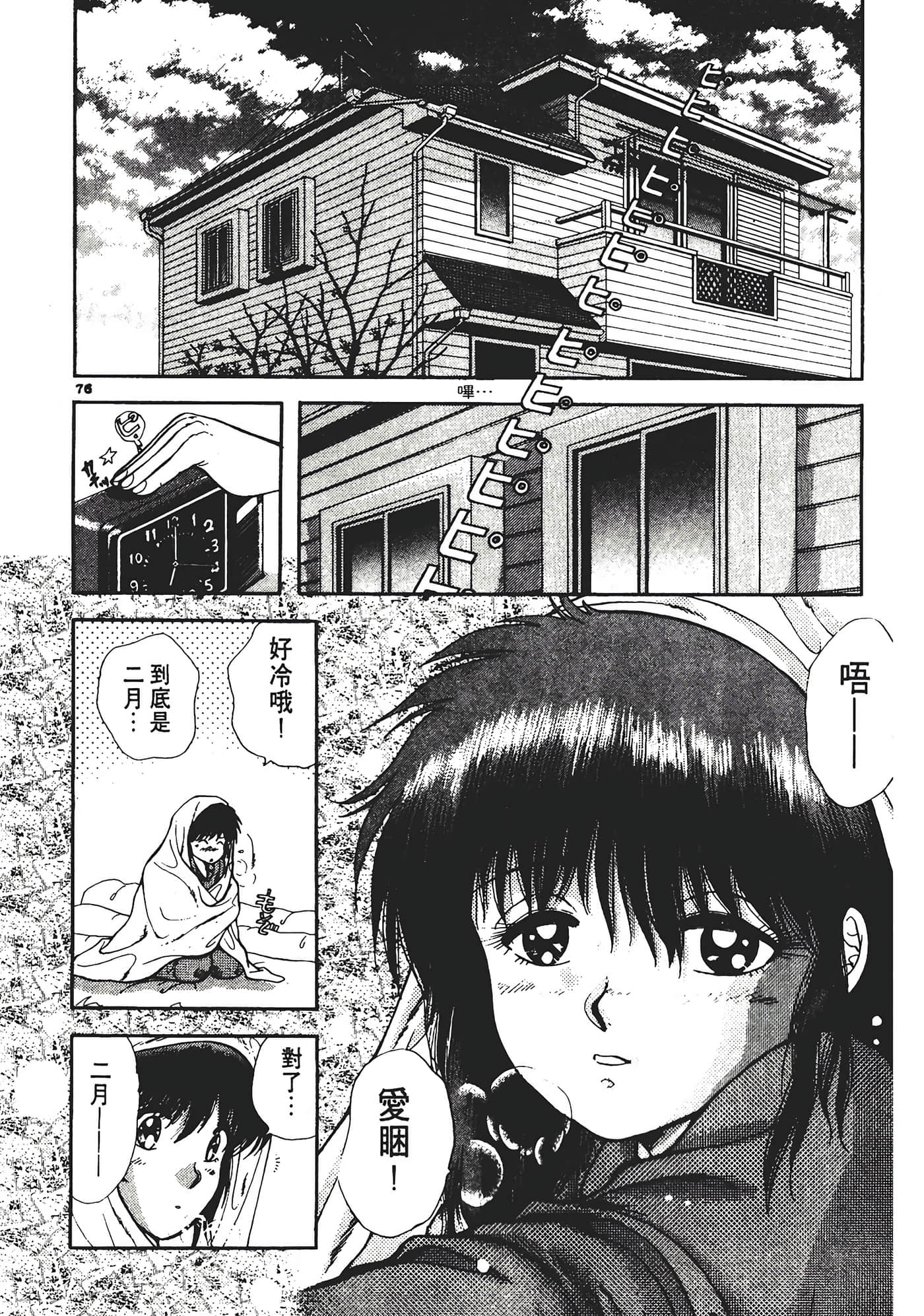 Page 80