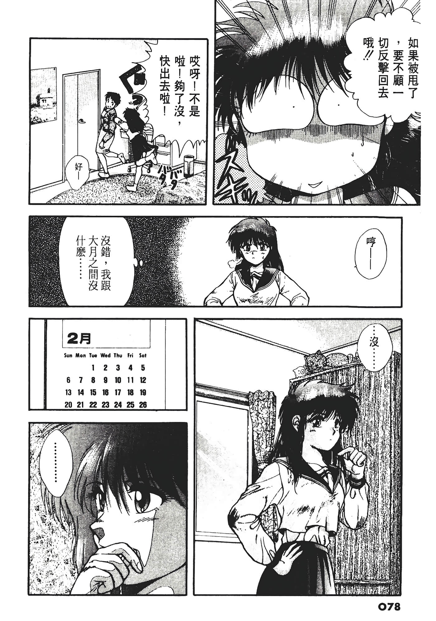 Page 82