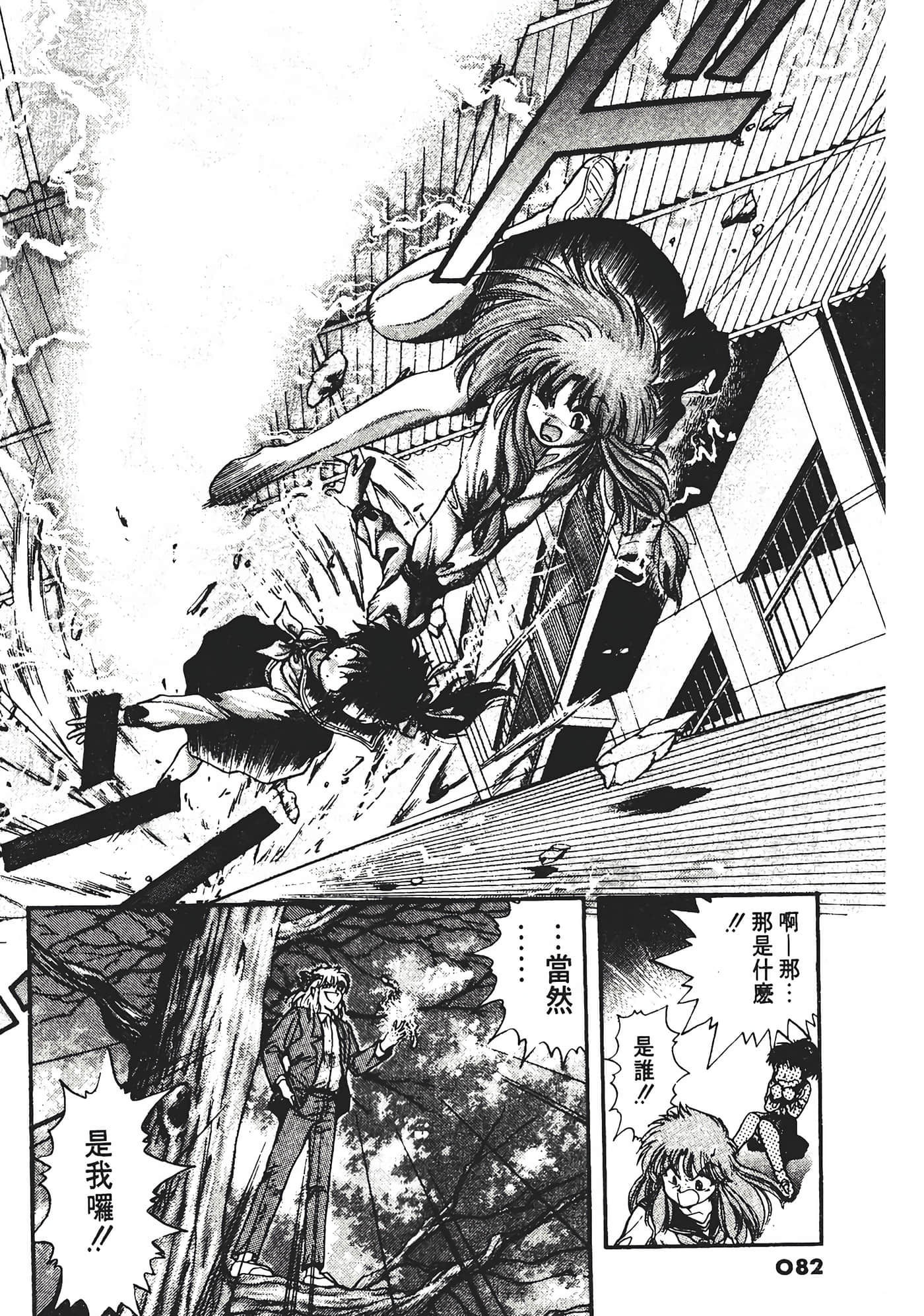 Page 86
