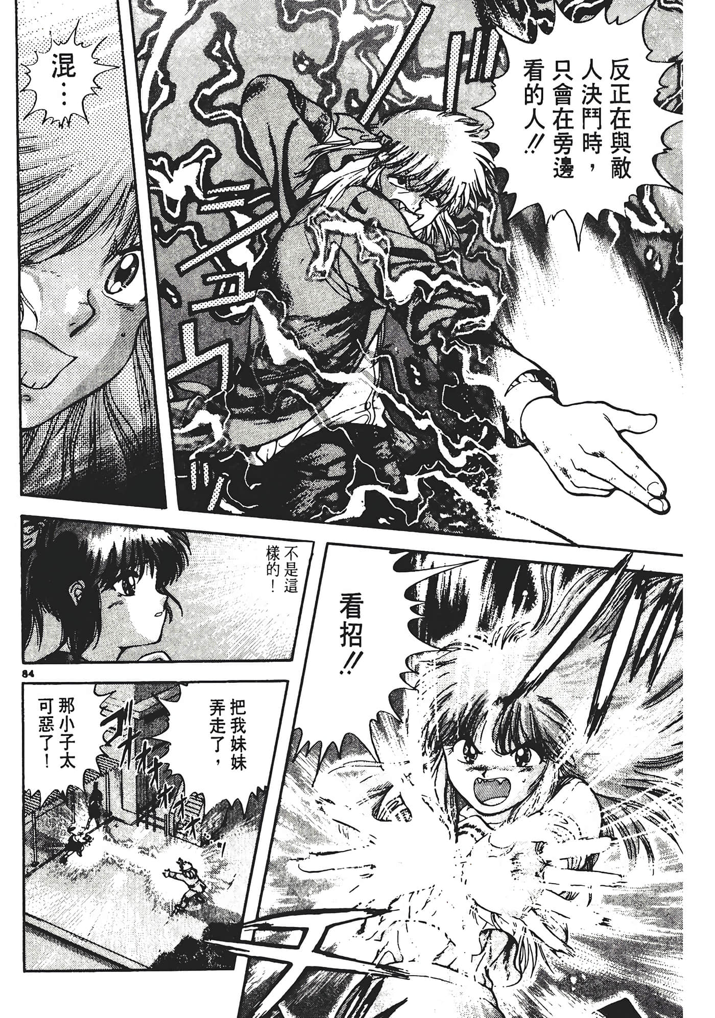 Page 88