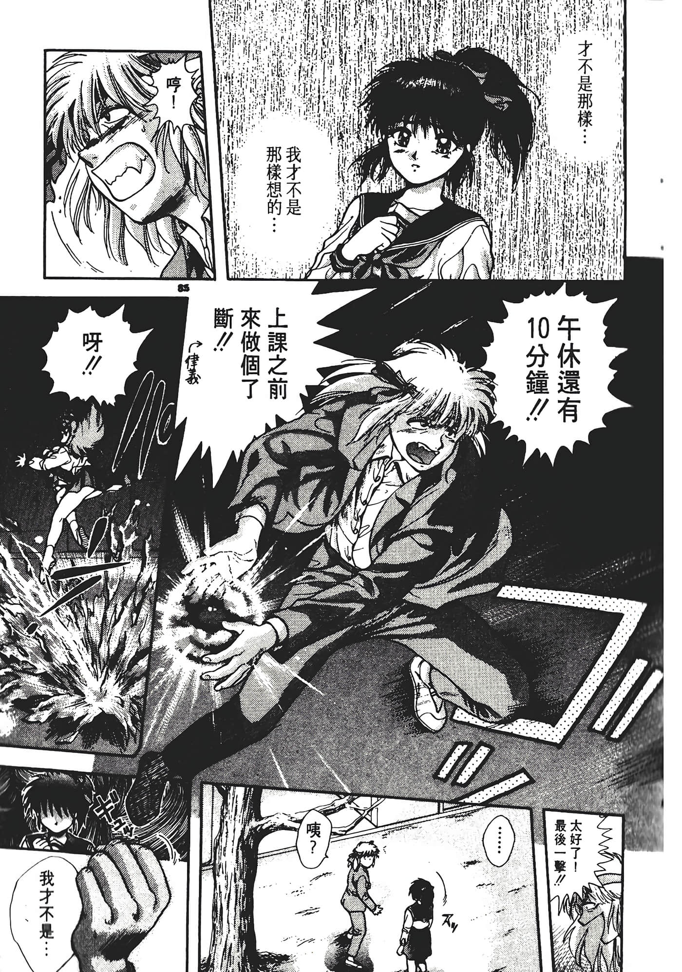 Page 89