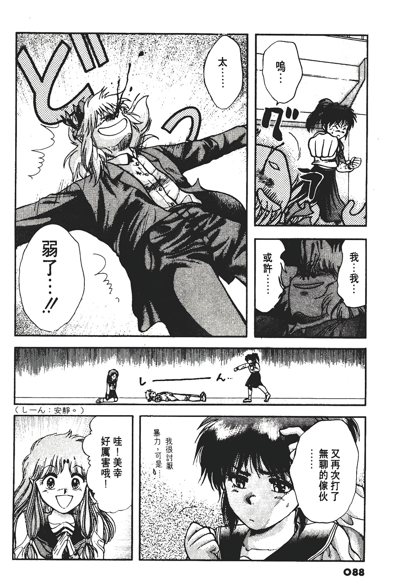 Page 92