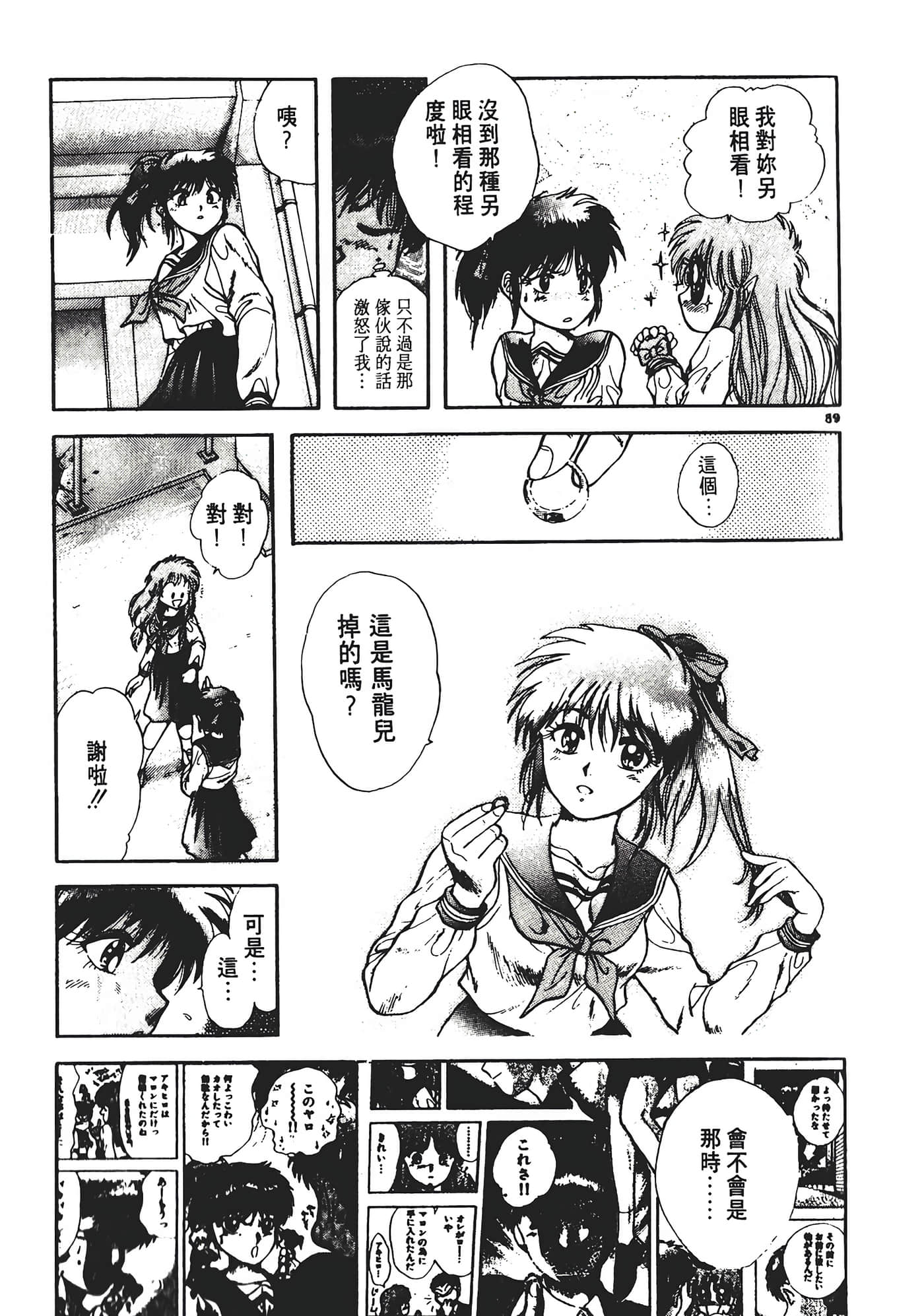 Page 93