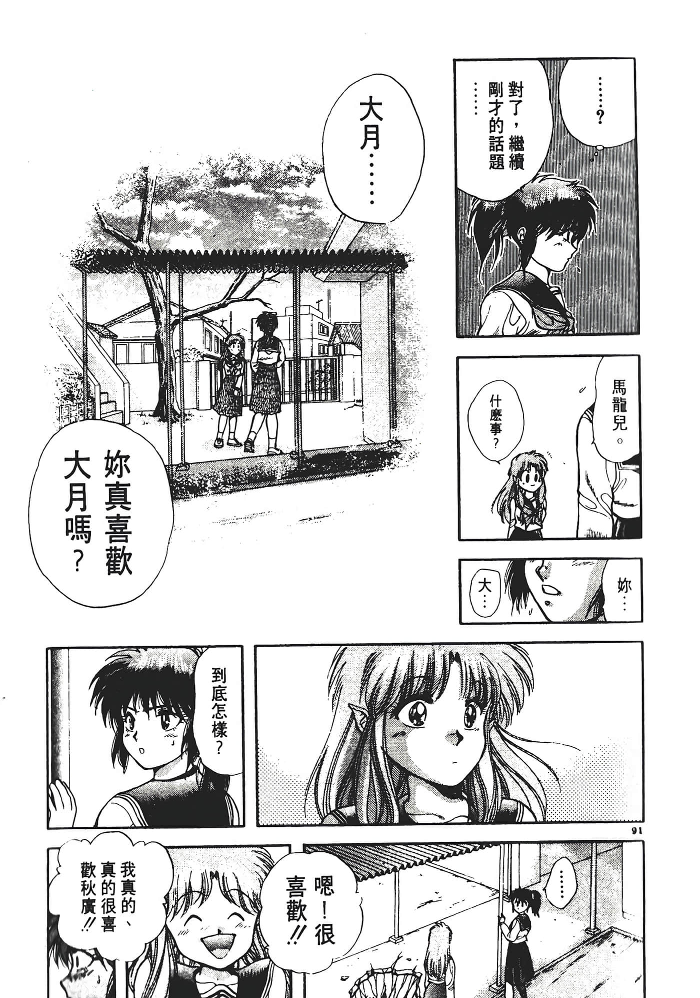 Page 95