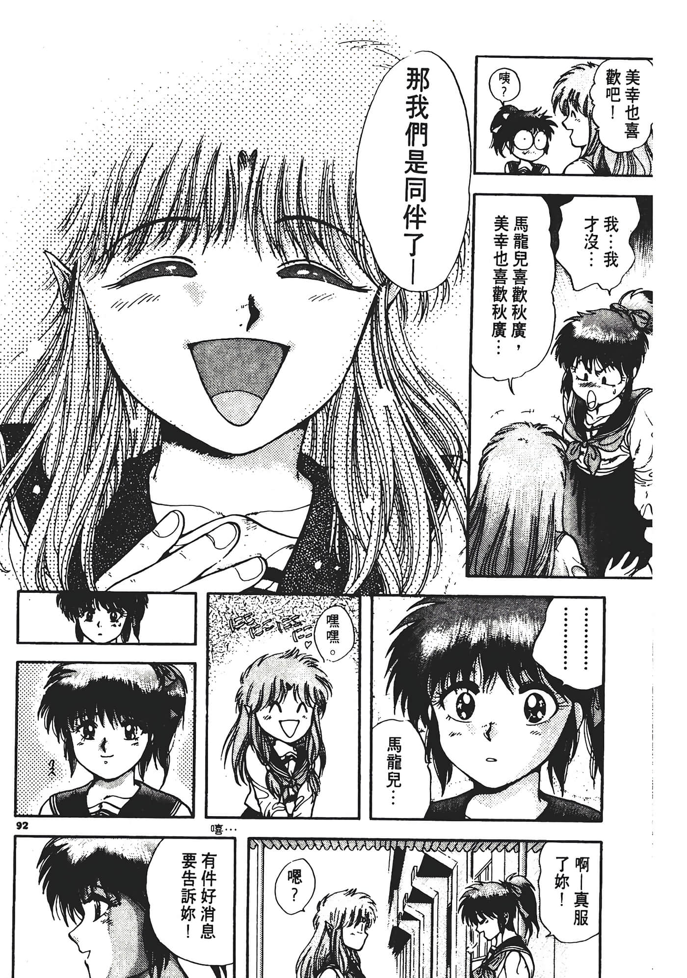 Page 96