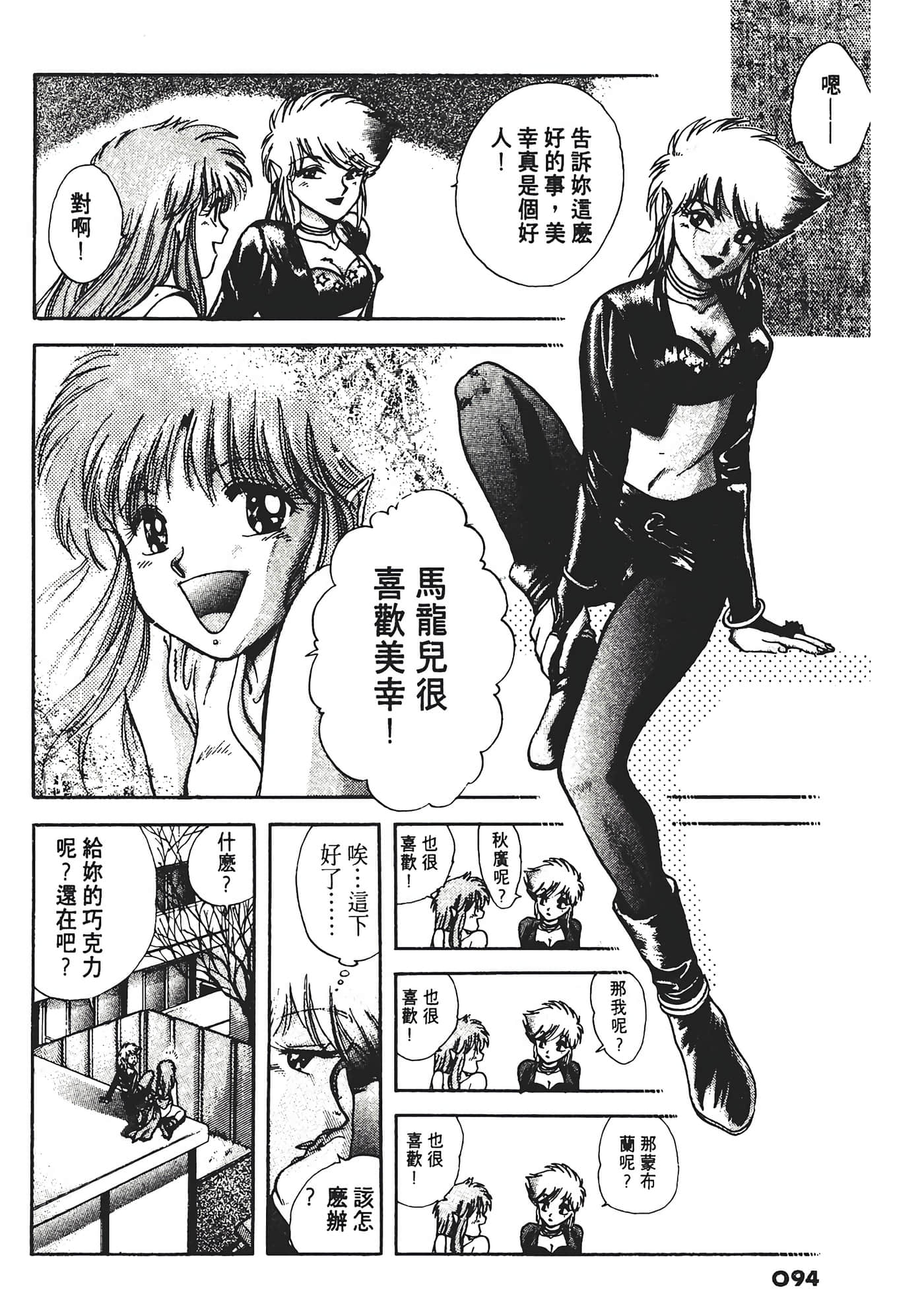 Page 98
