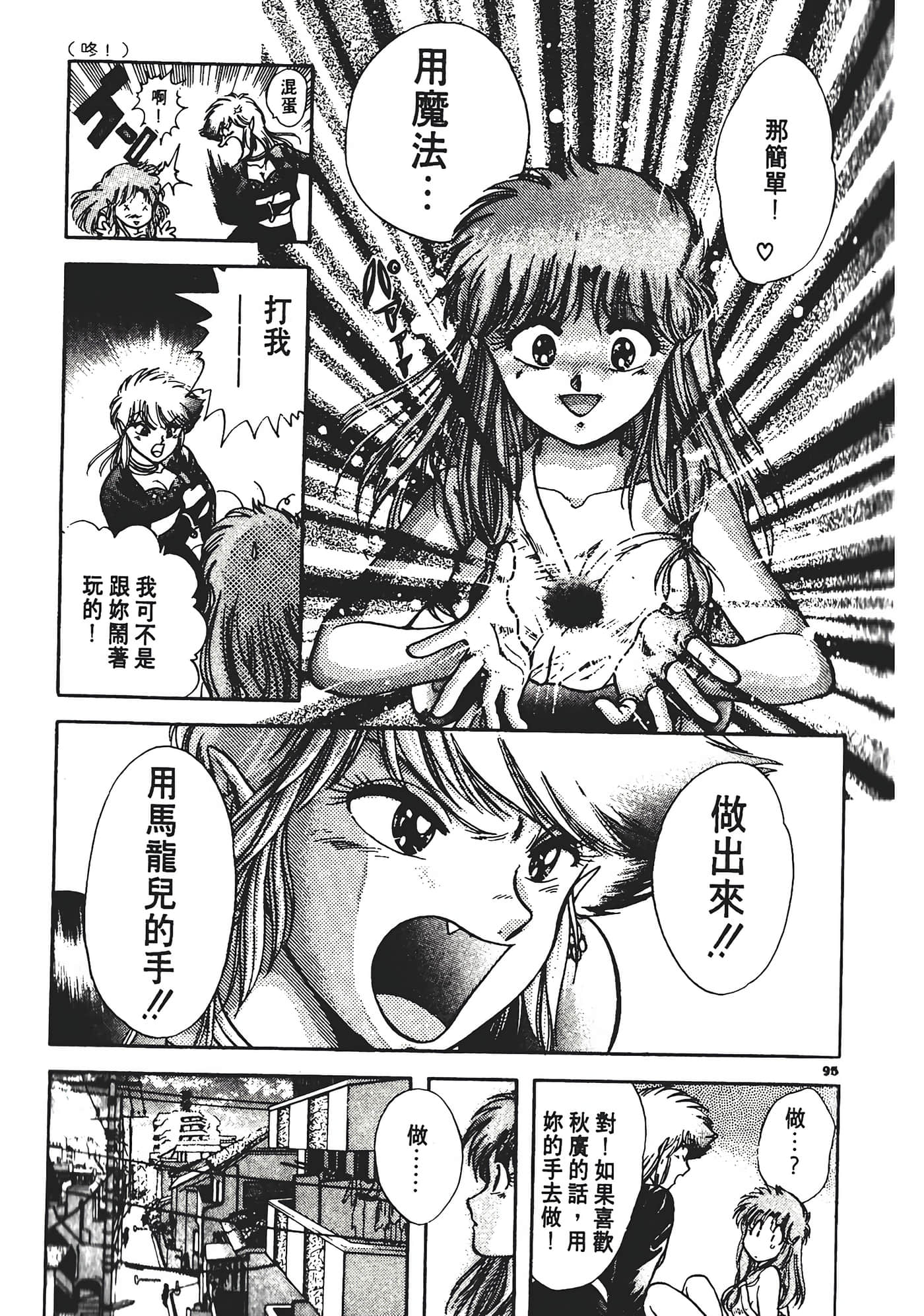 Page 99