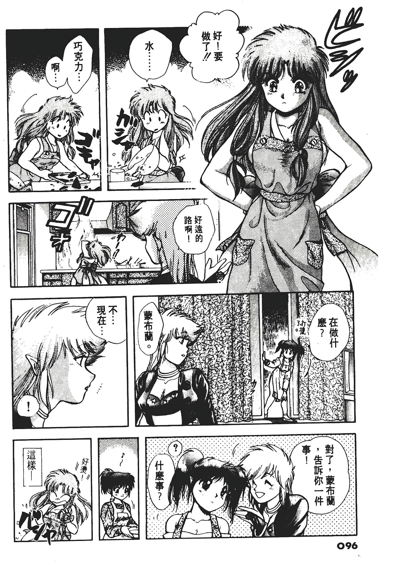 Page 100