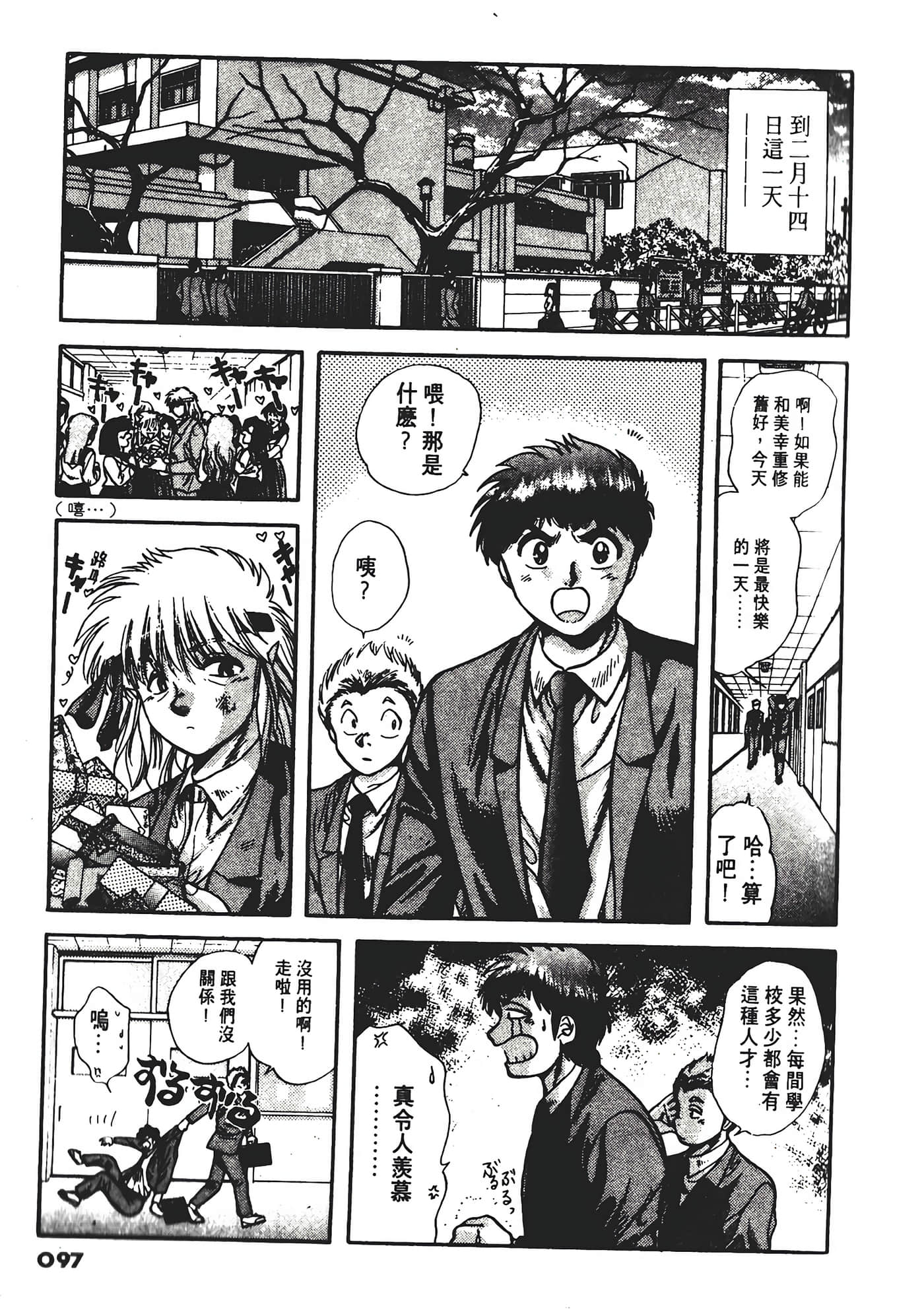 Page 101