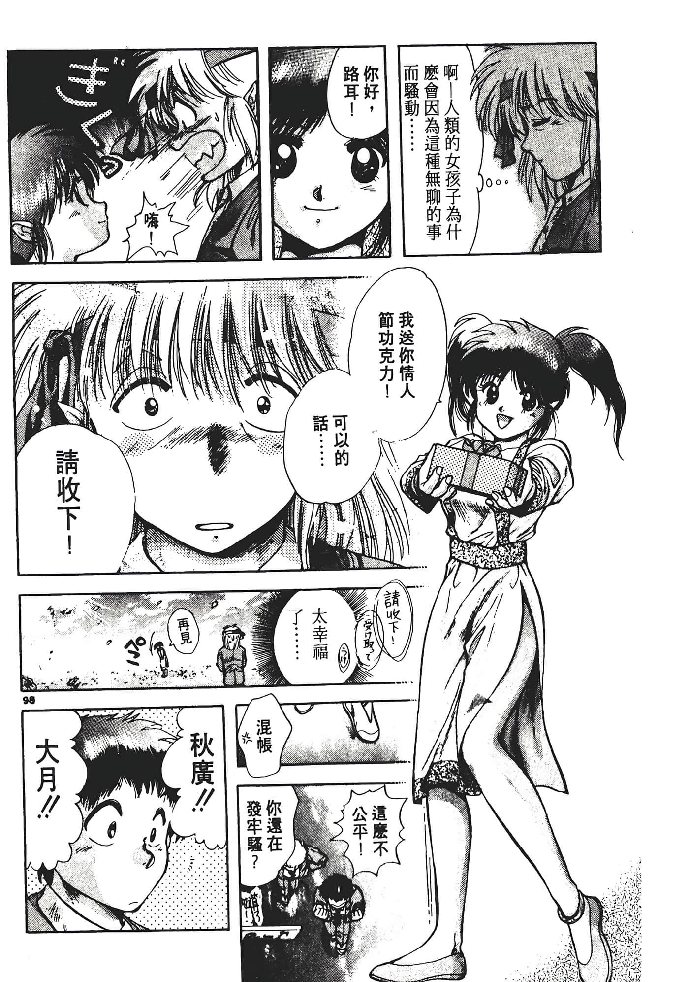Page 102