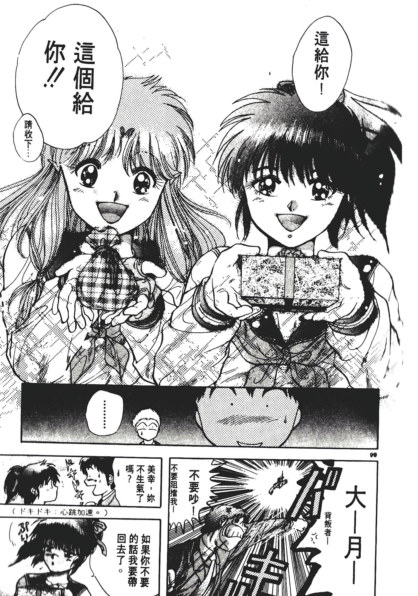 Page 103