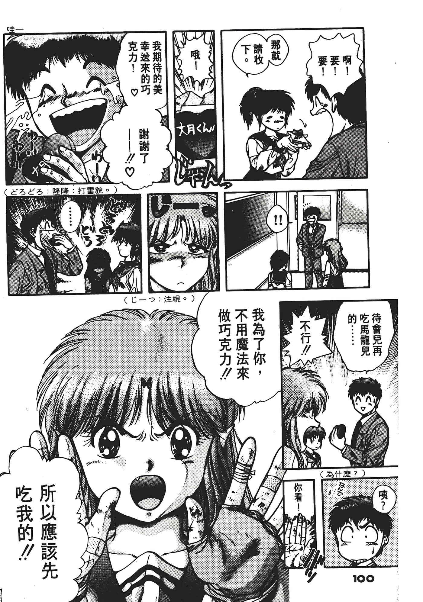 Page 104