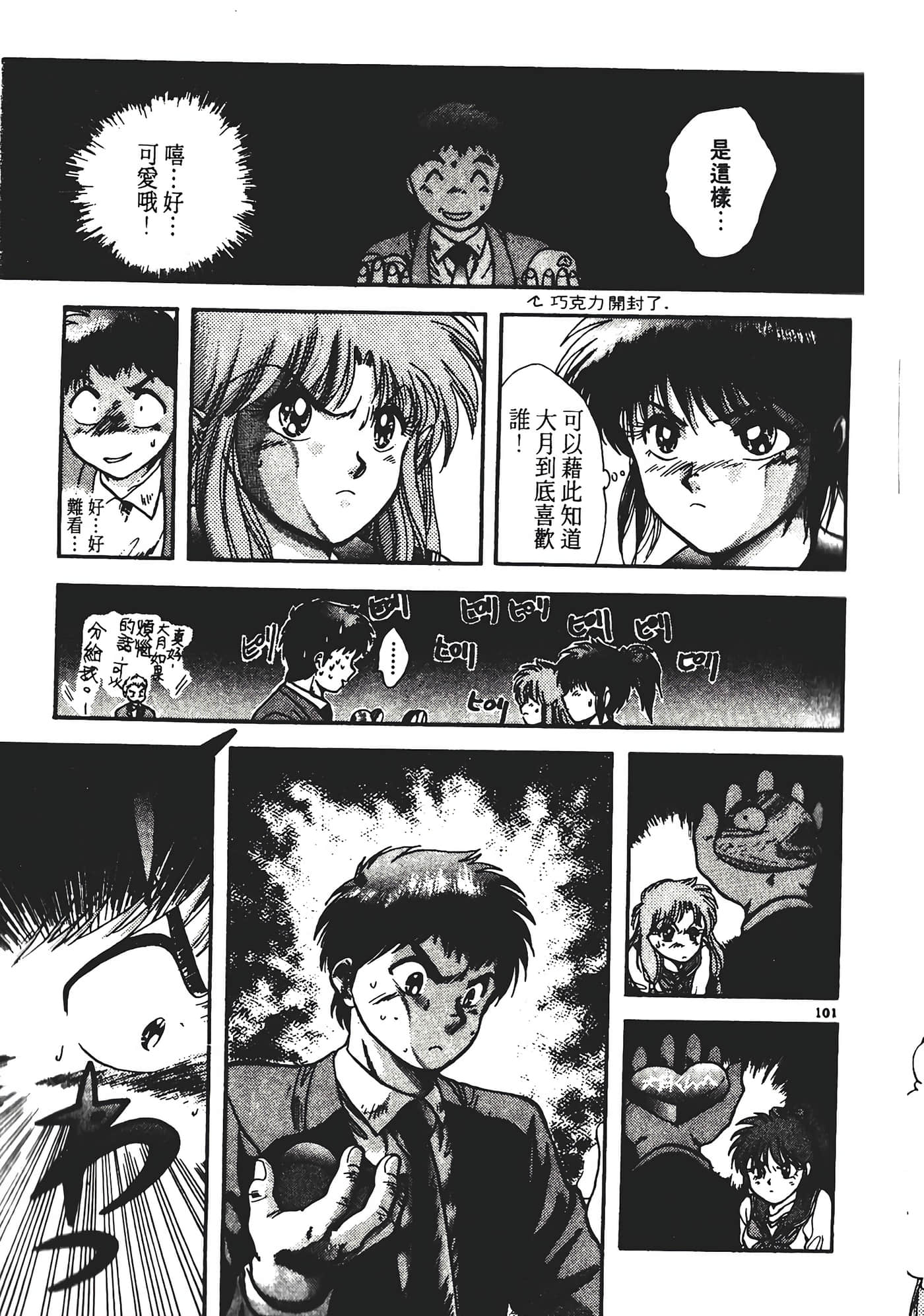 Page 105