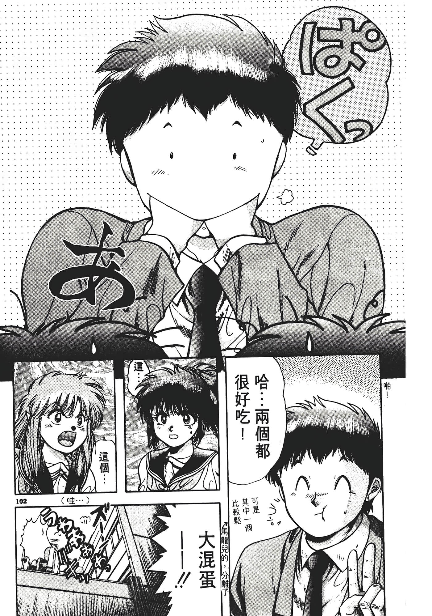 Page 106
