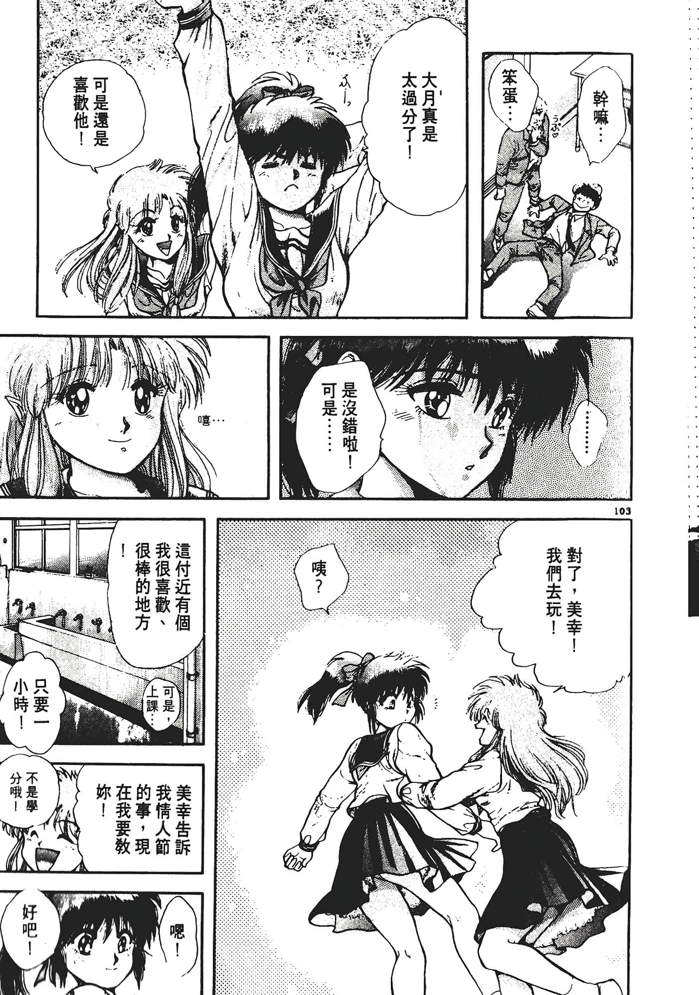 Page 107
