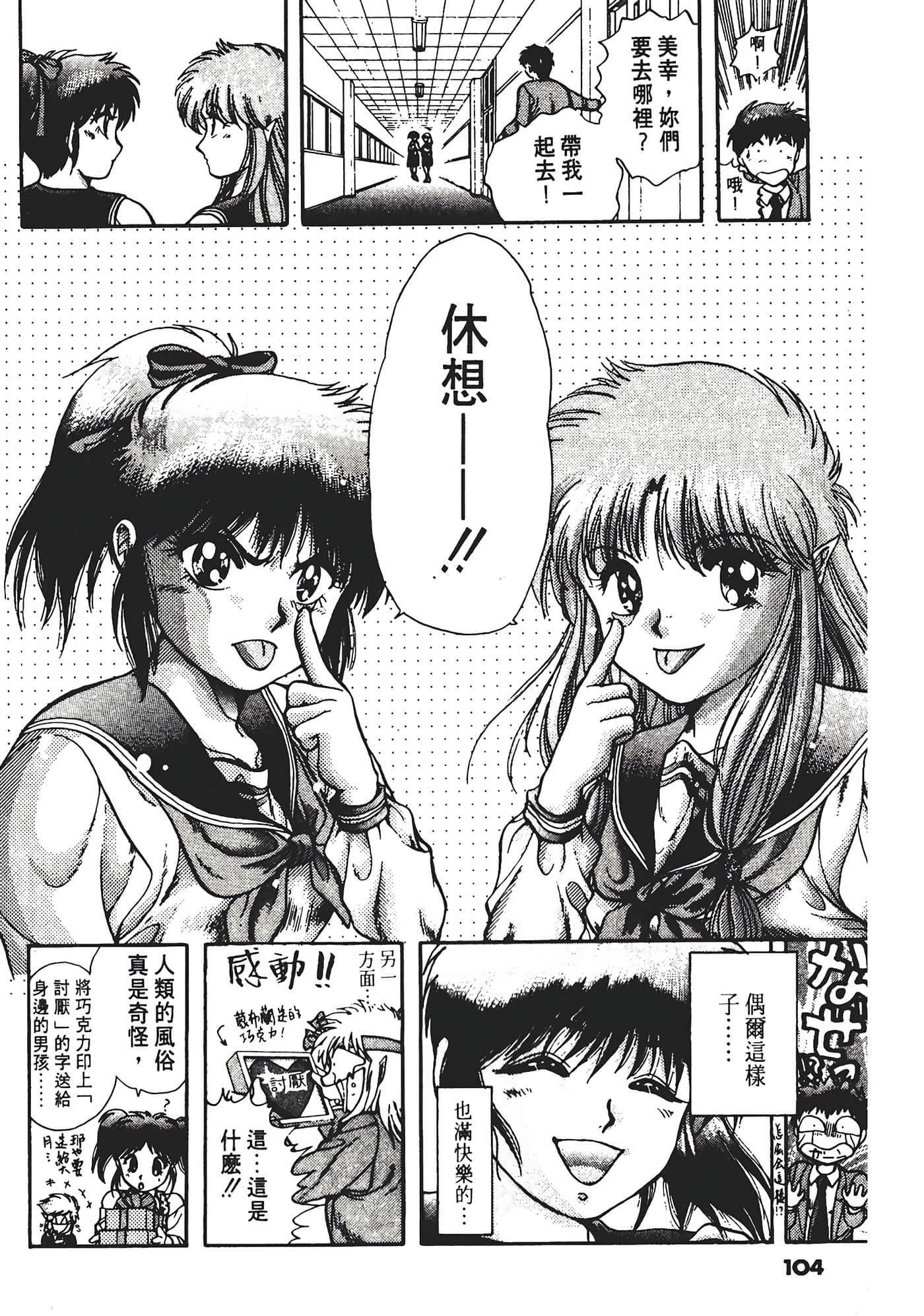 Page 108