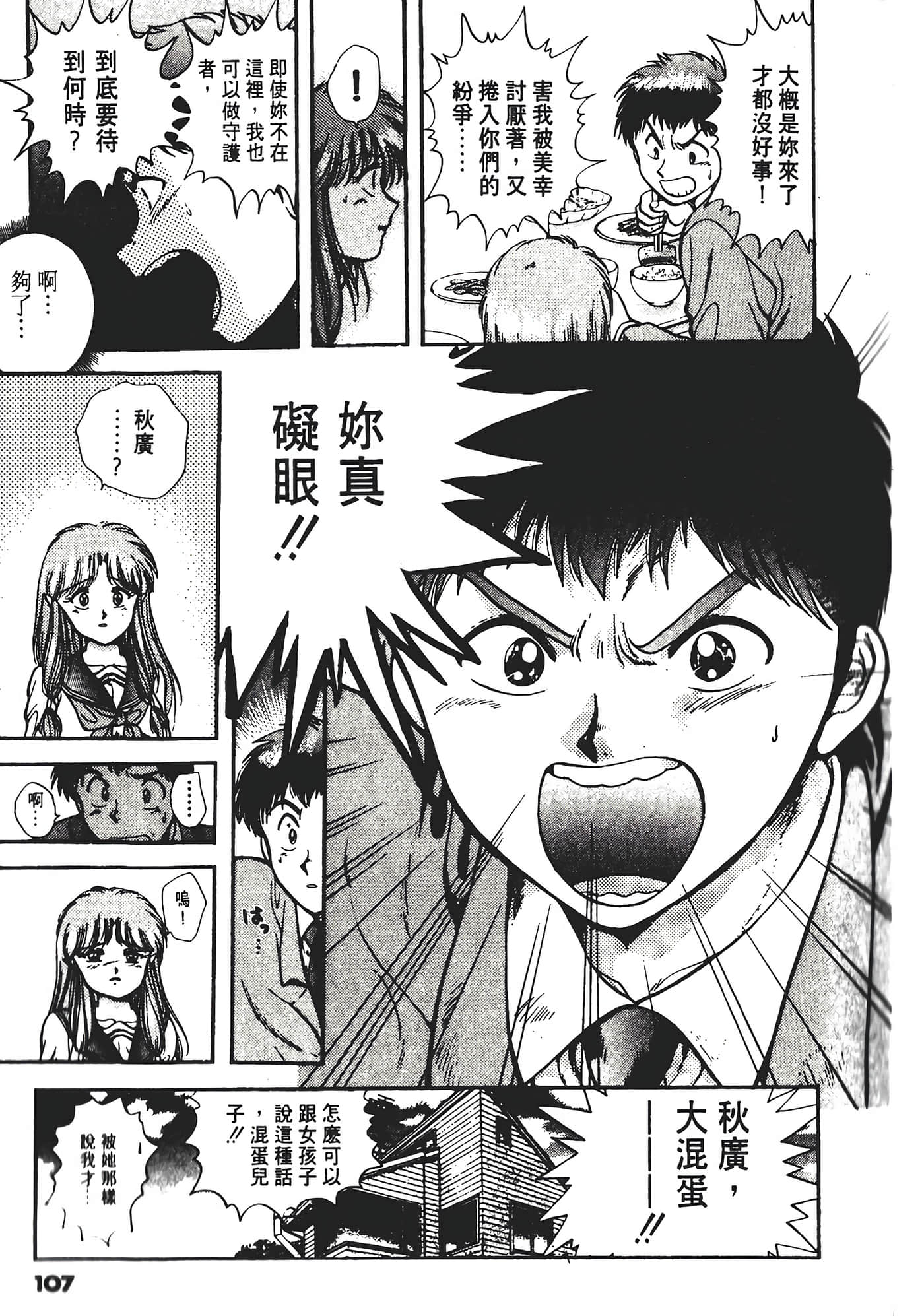 Page 111