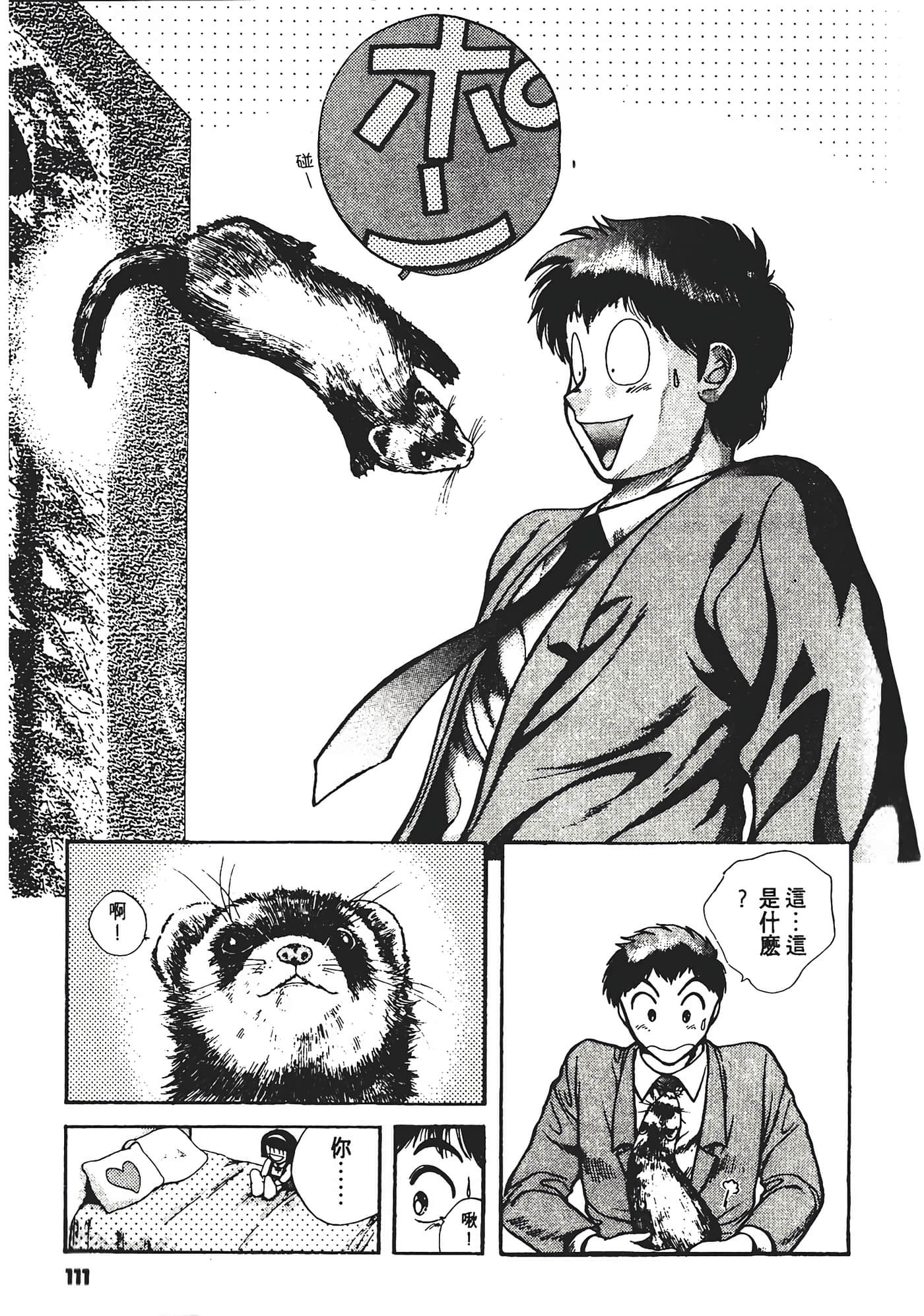 Page 115