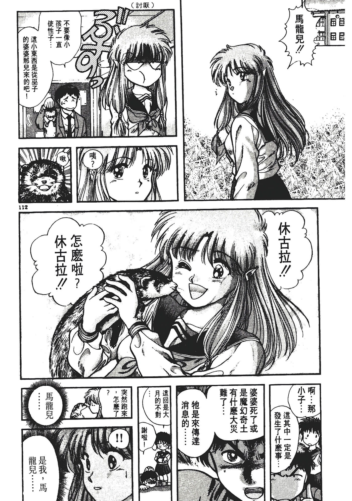 Page 116