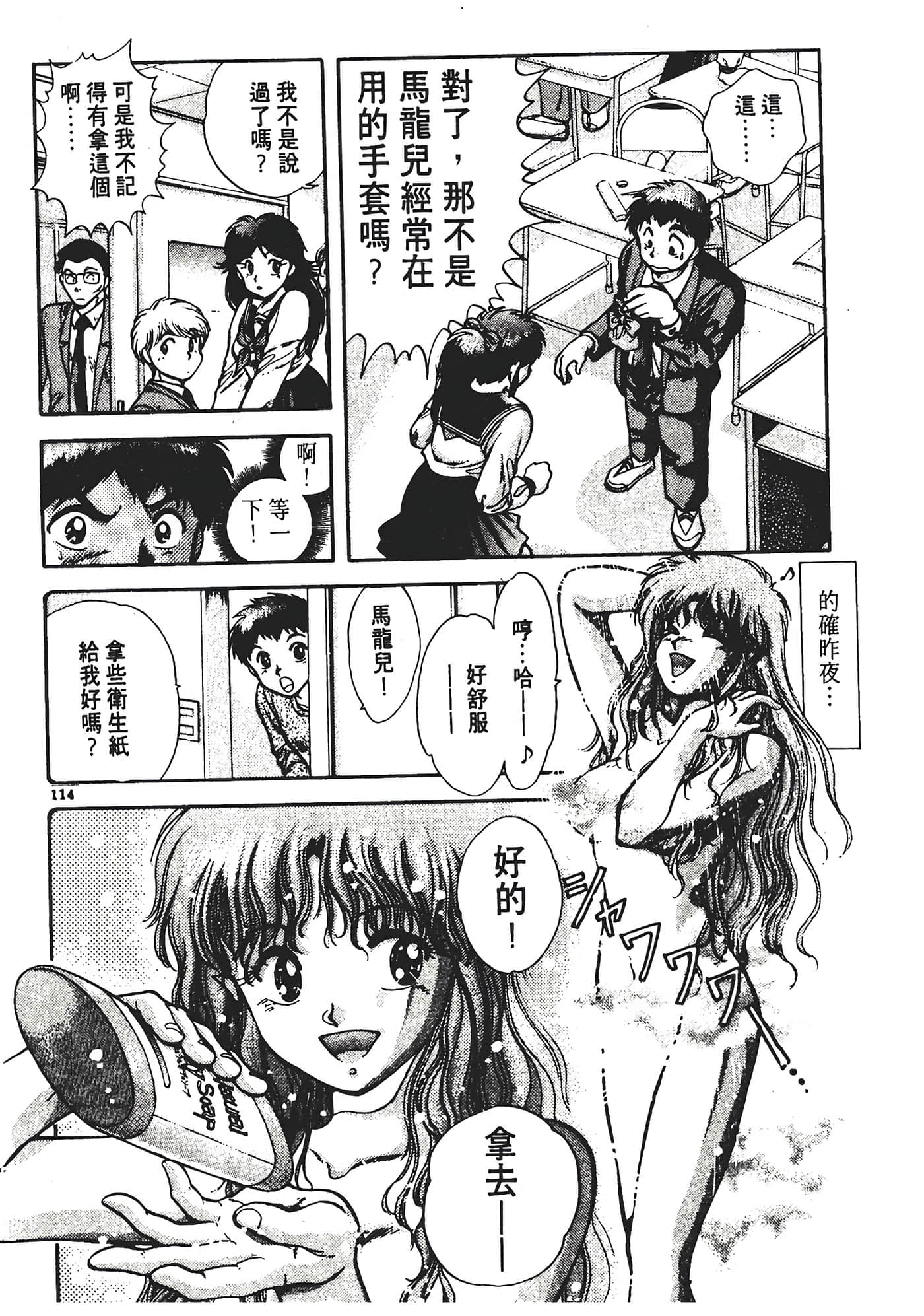 Page 118