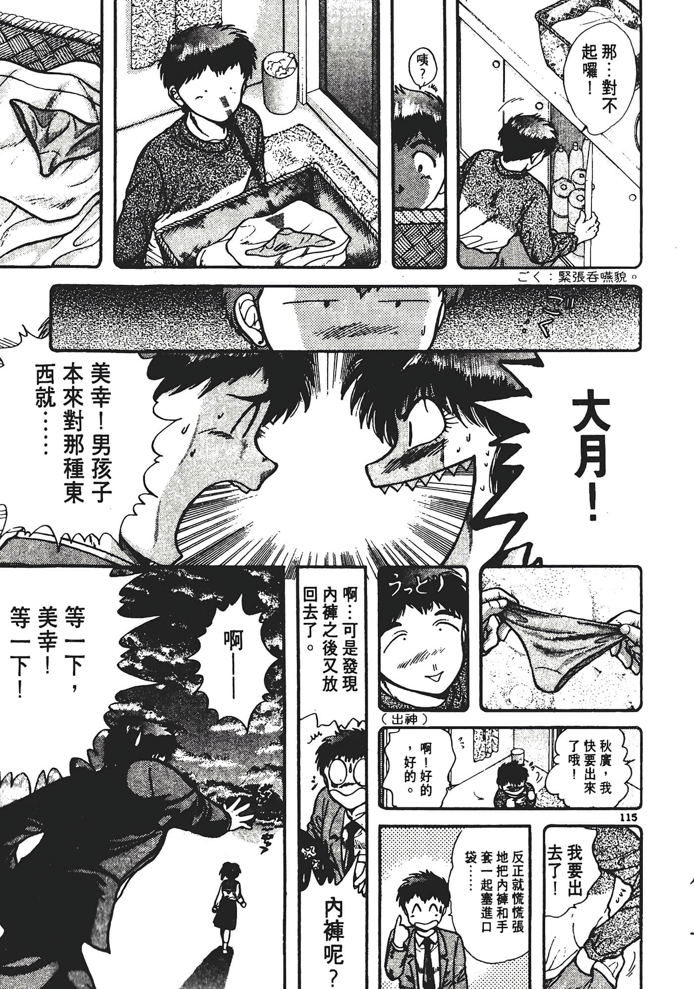 Page 119