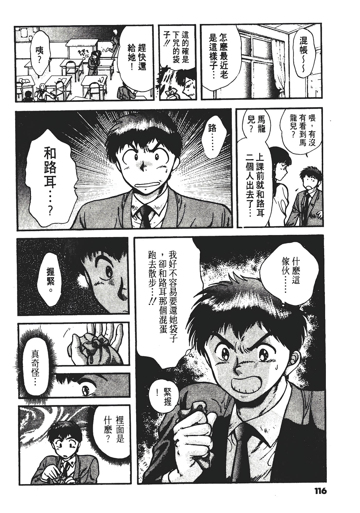 Page 120