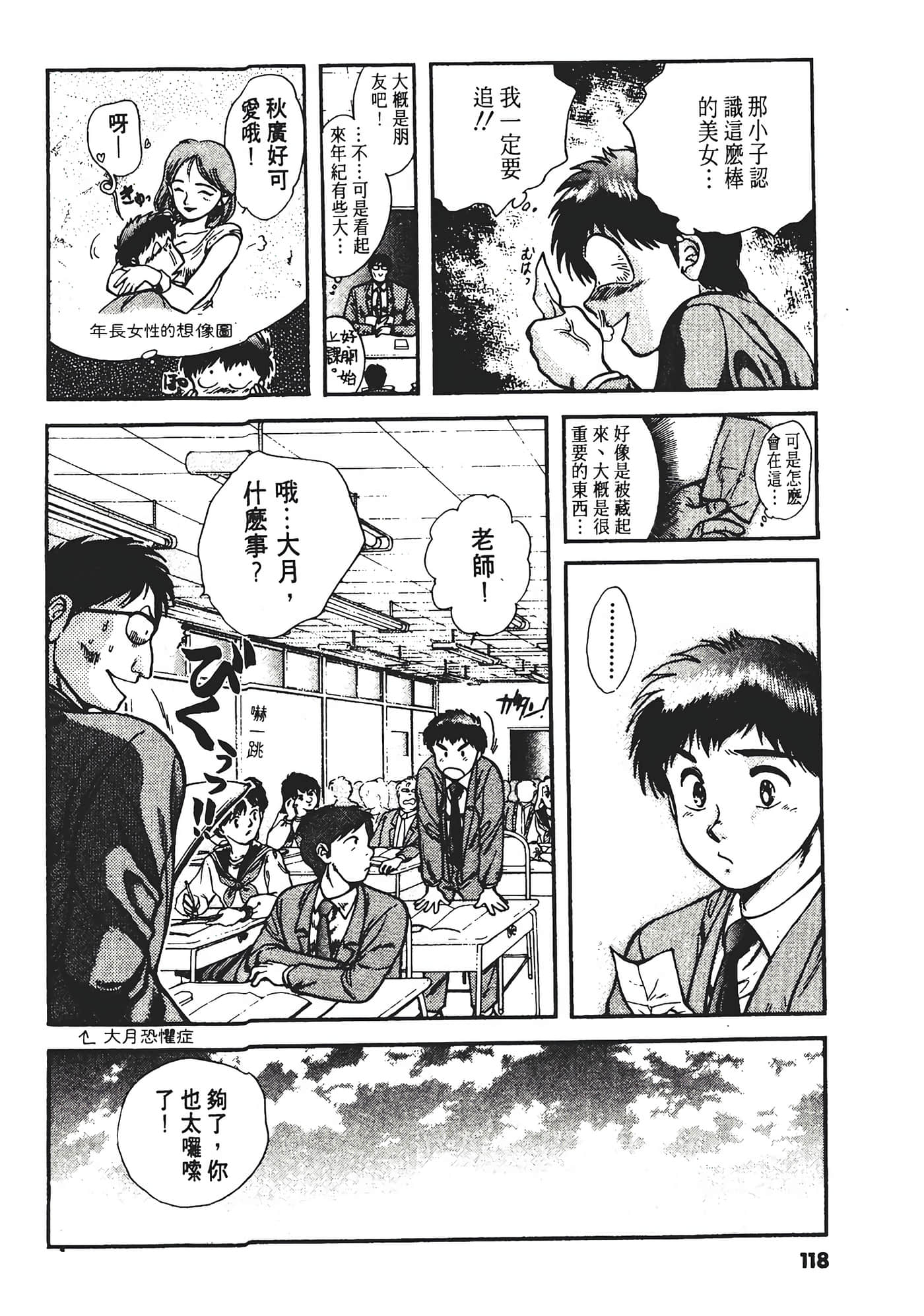 Page 122