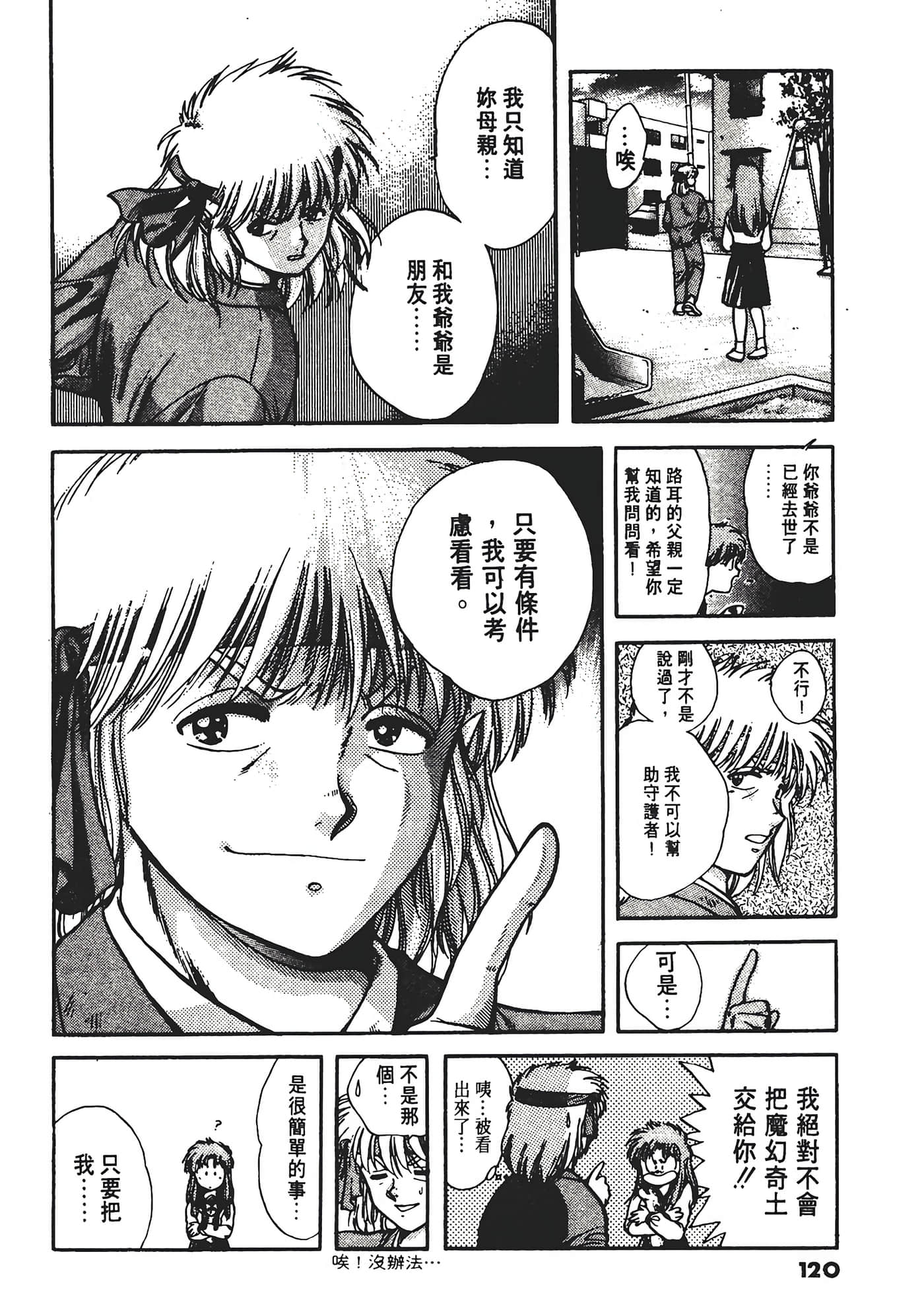 Page 124